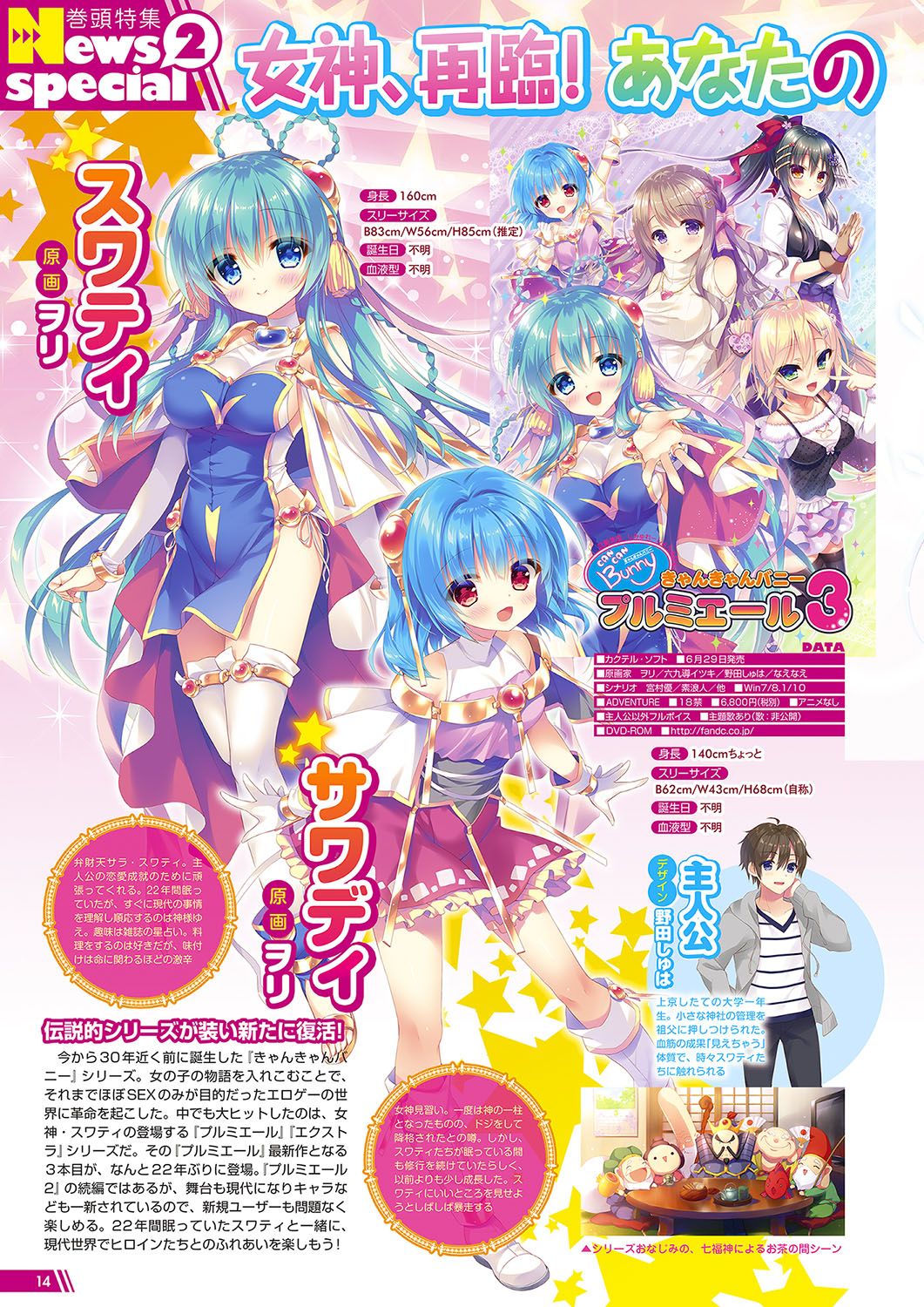 Monthly Megastore 2018-07 이미지 번호 11