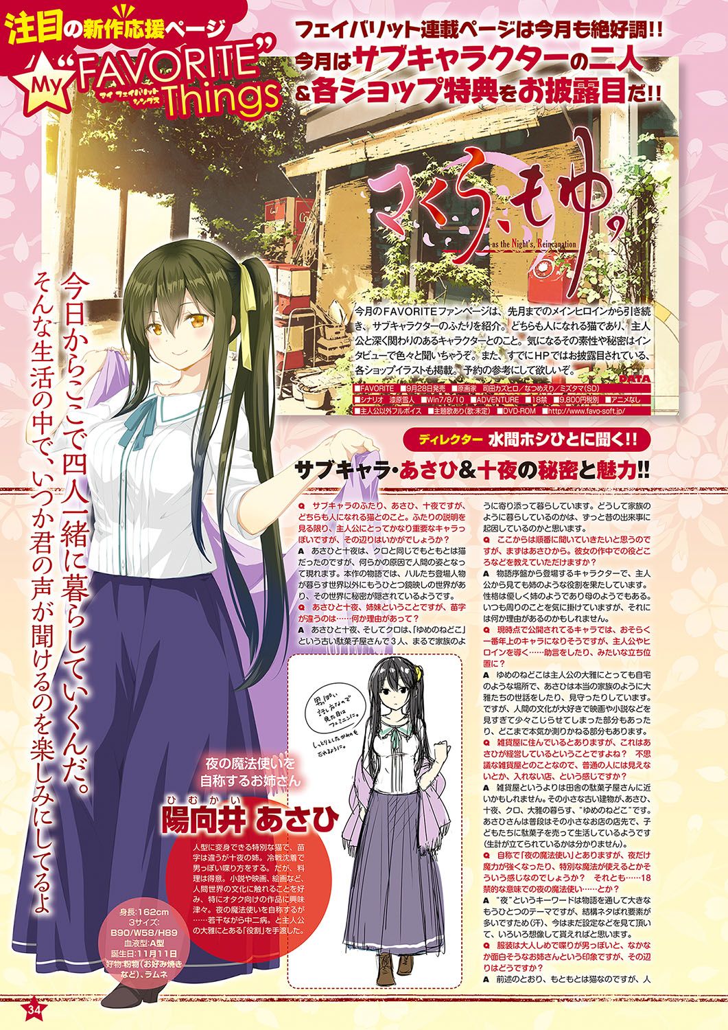 Monthly Megastore 2018-07 이미지 번호 27