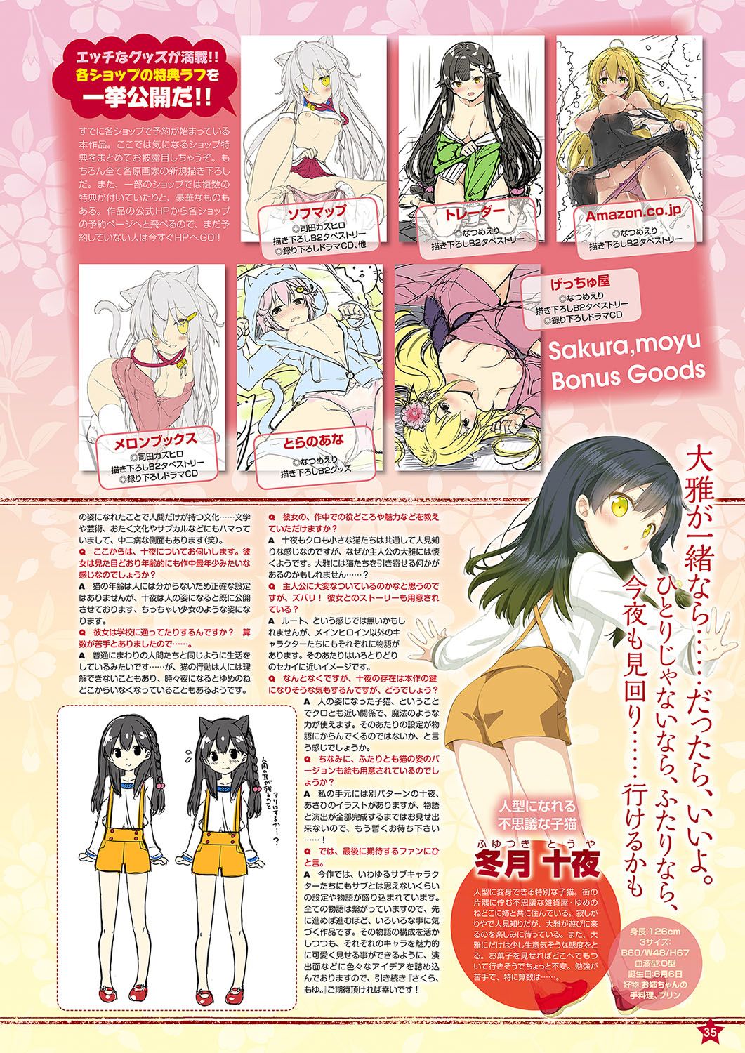 Monthly Megastore 2018-07 이미지 번호 28