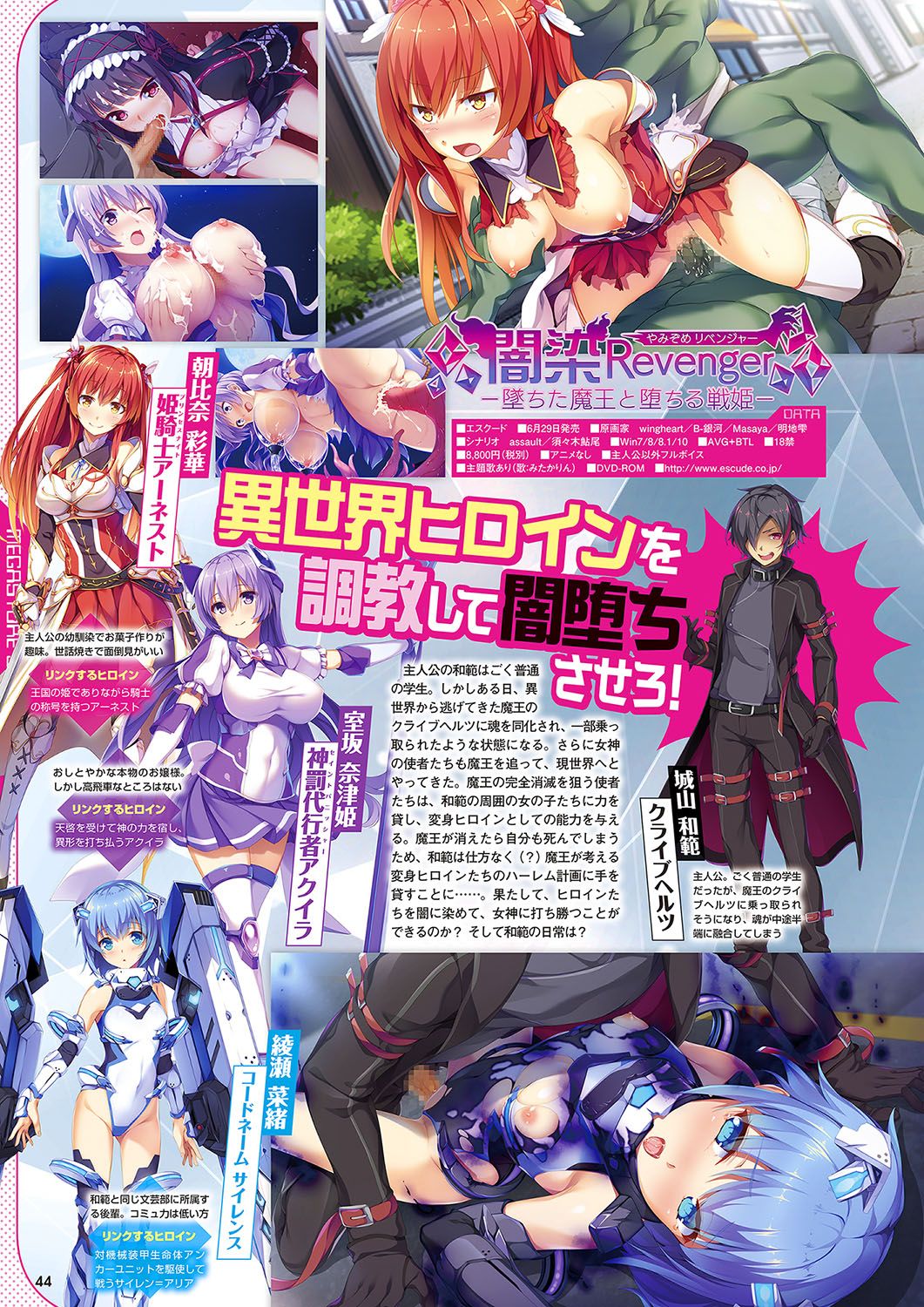 Monthly Megastore 2018-07 이미지 번호 37