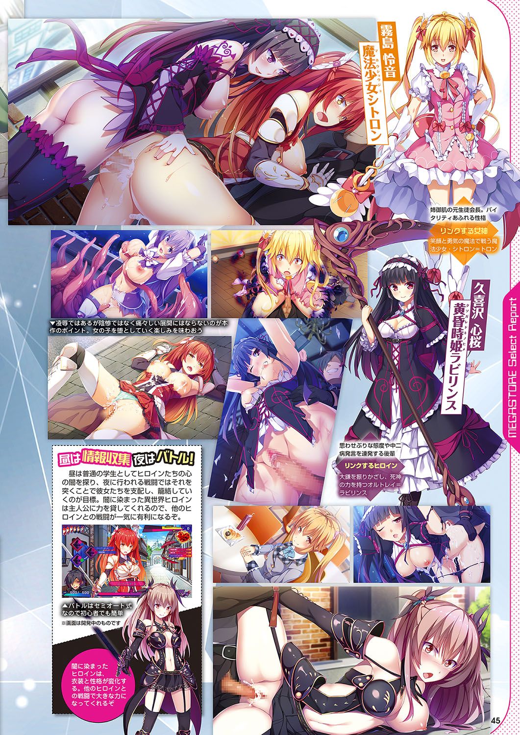 Monthly Megastore 2018-07 이미지 번호 38