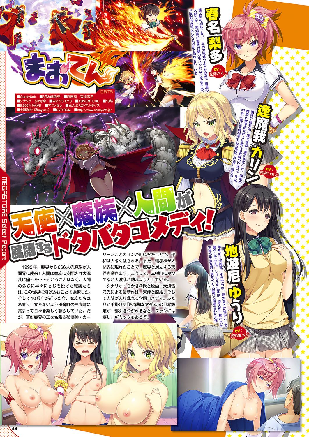 Monthly Megastore 2018-07 이미지 번호 41