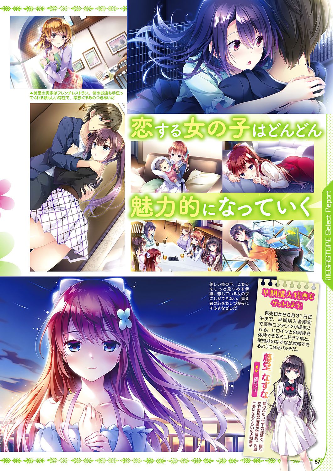 Monthly Megastore 2018-07 이미지 번호 50