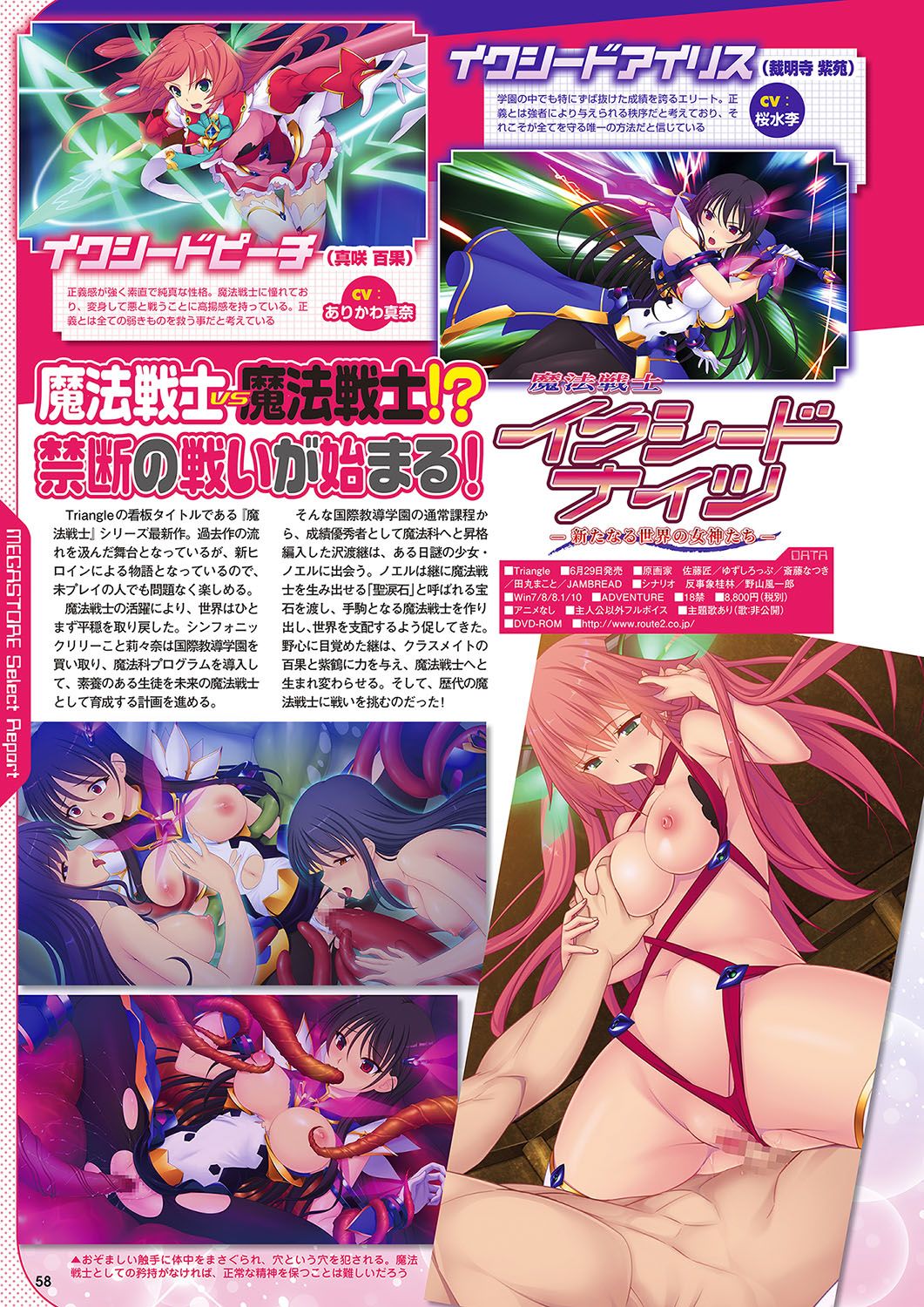 Monthly Megastore 2018-07 이미지 번호 51