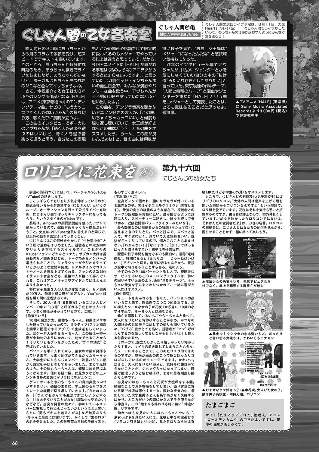 Monthly Megastore 2018-07 이미지 번호 61