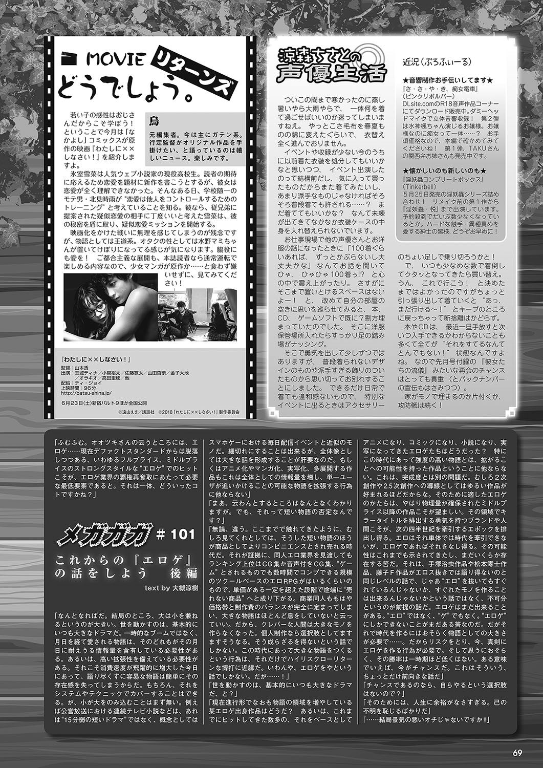 Monthly Megastore 2018-07 이미지 번호 62