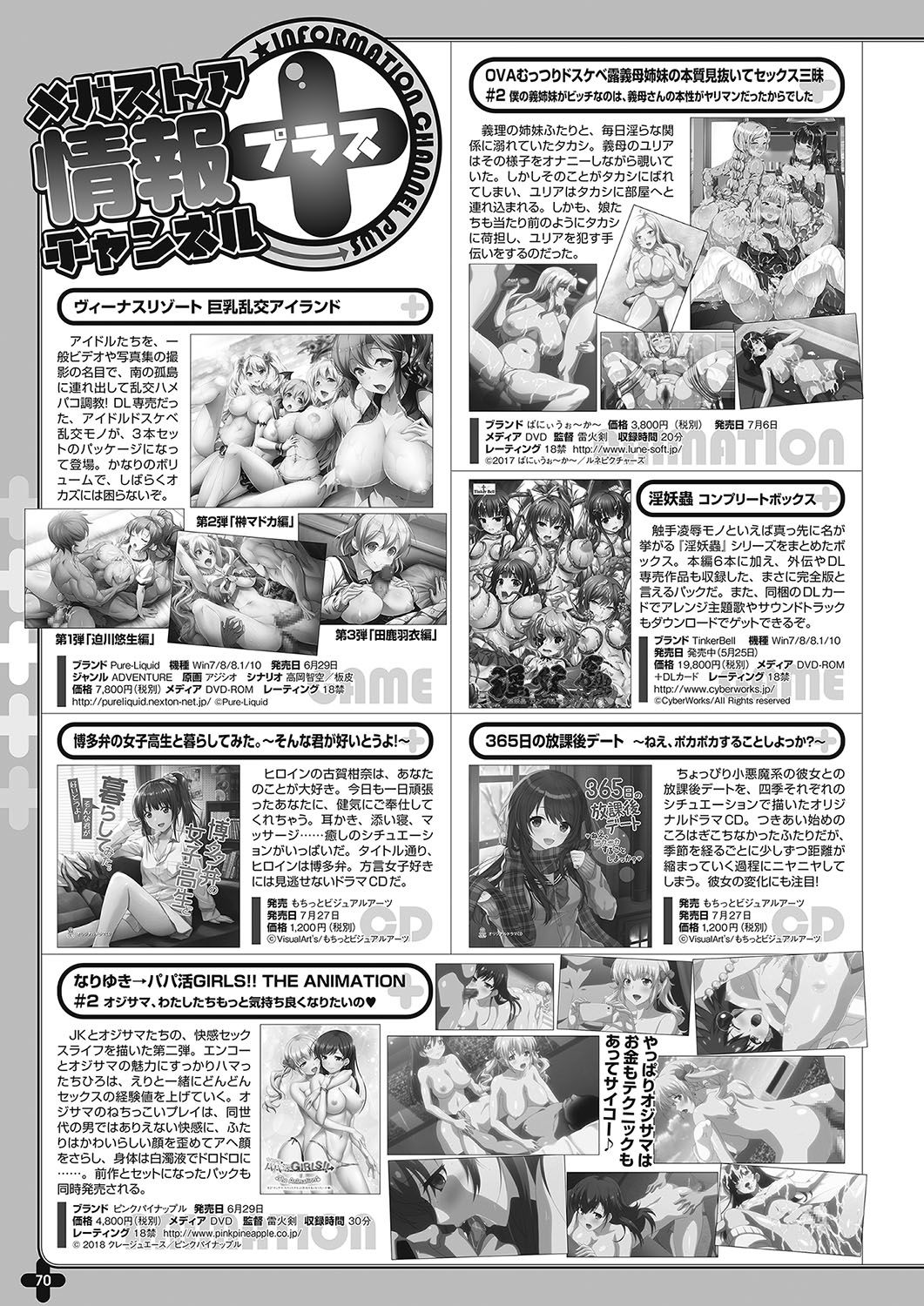 Monthly Megastore 2018-07 이미지 번호 63