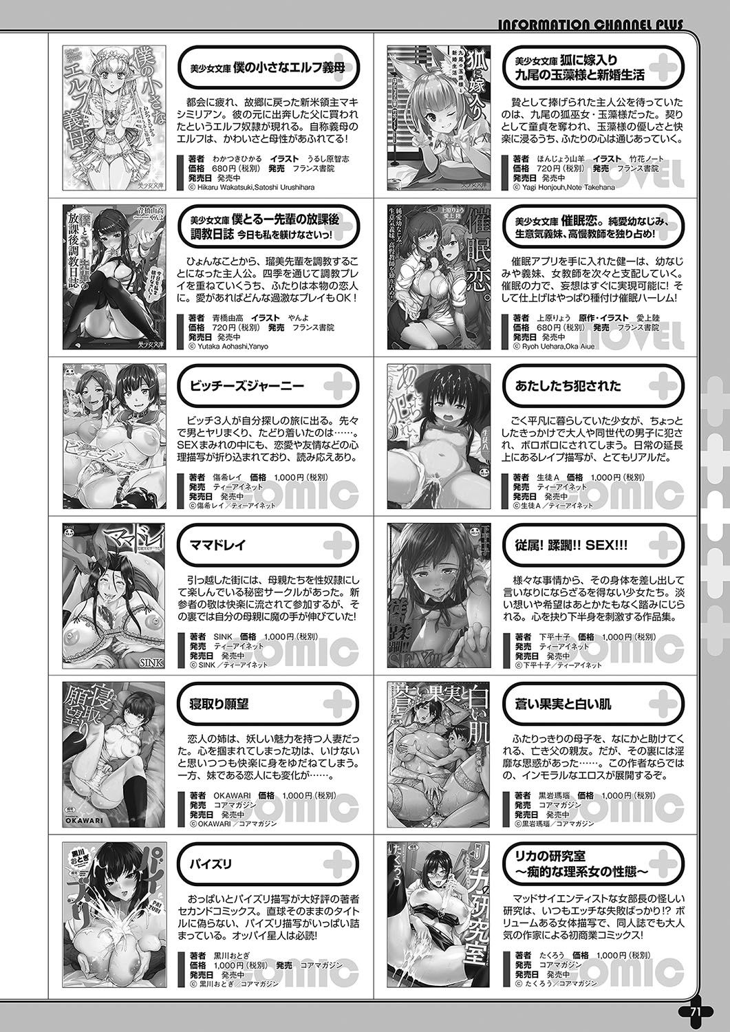 Monthly Megastore 2018-07 이미지 번호 64