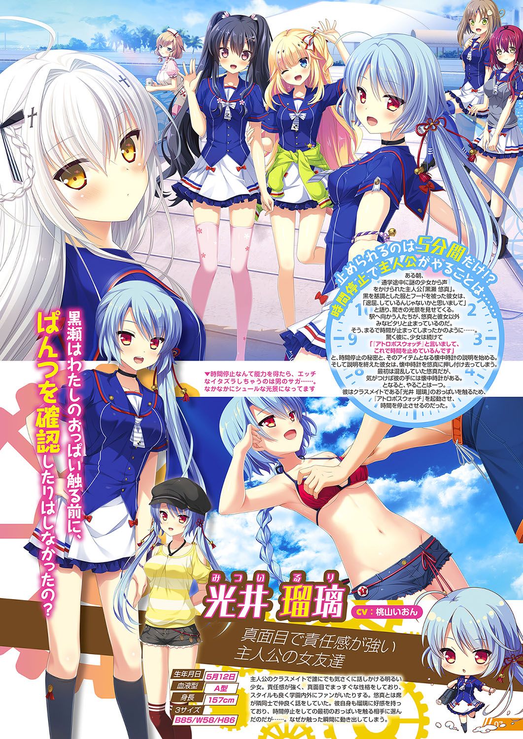 Monthly Megastore 2018-09 Bildnummer 4