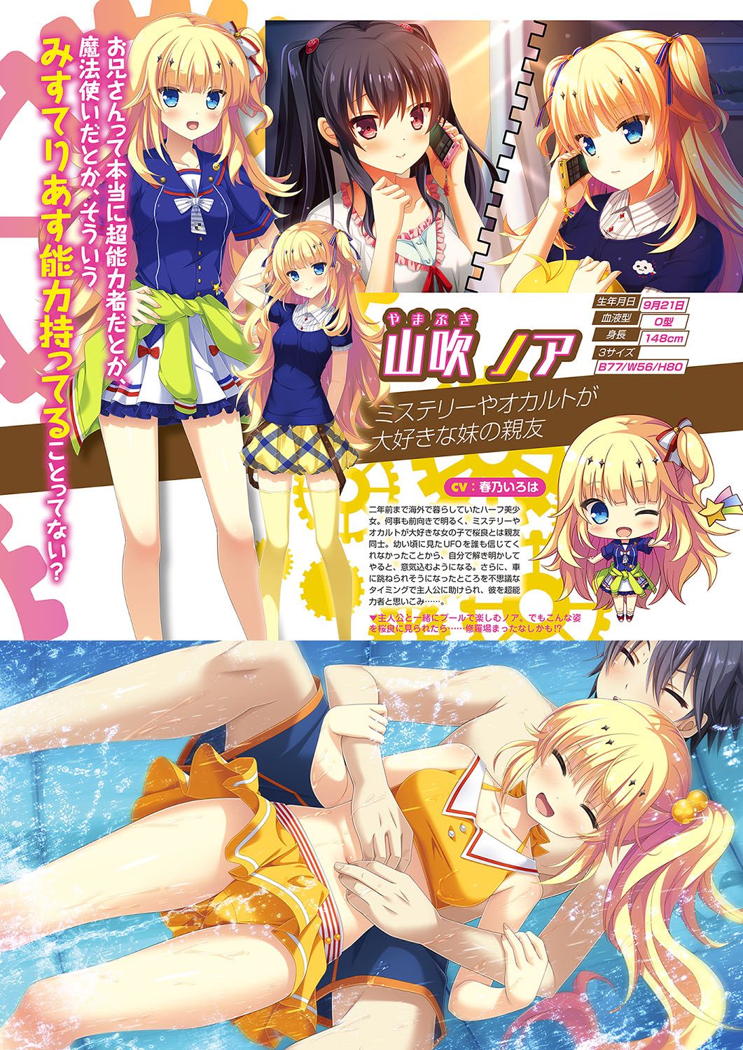 Monthly Megastore 2018-09 Bildnummer 6