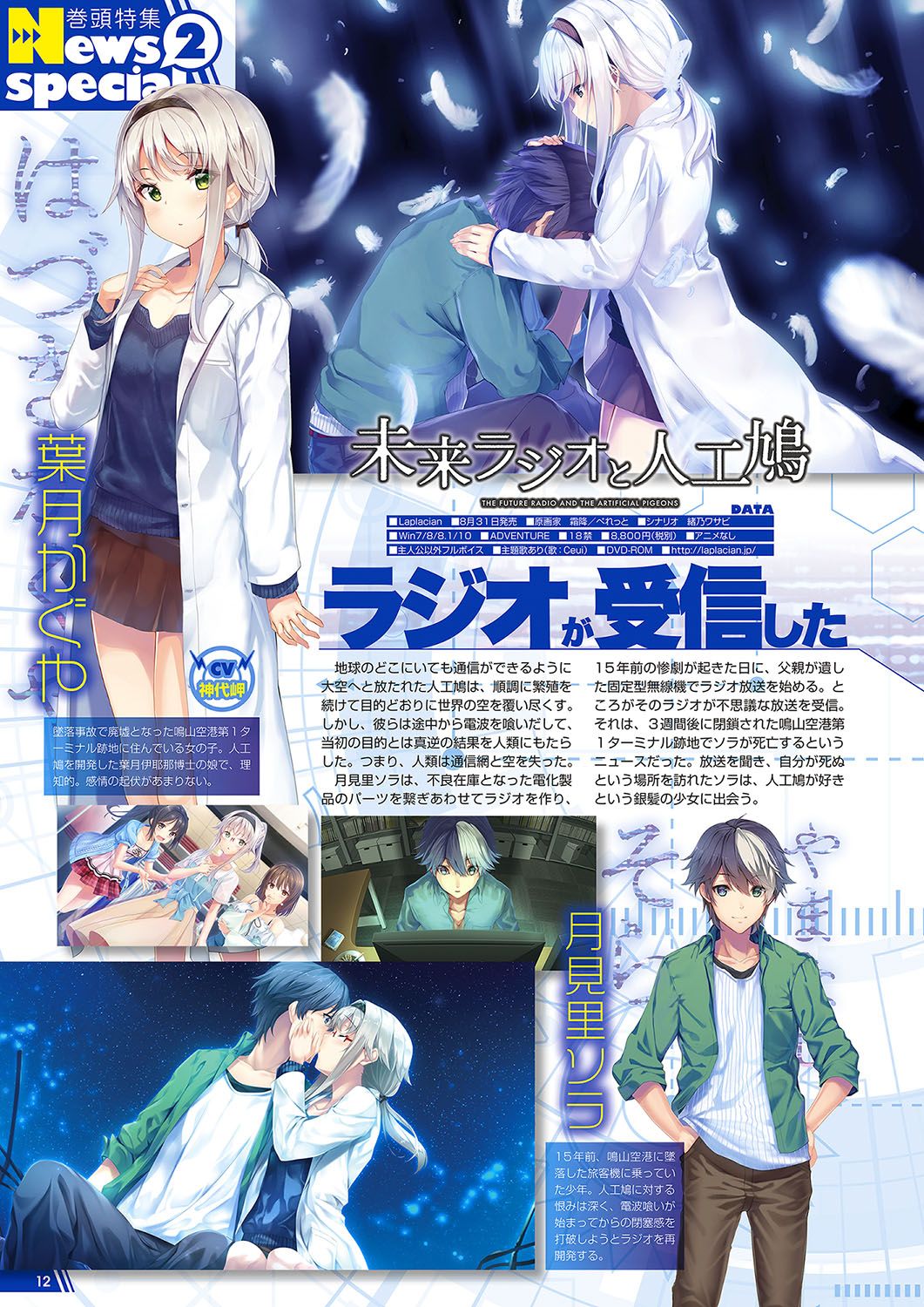 Monthly Megastore 2018-09 Bildnummer 9