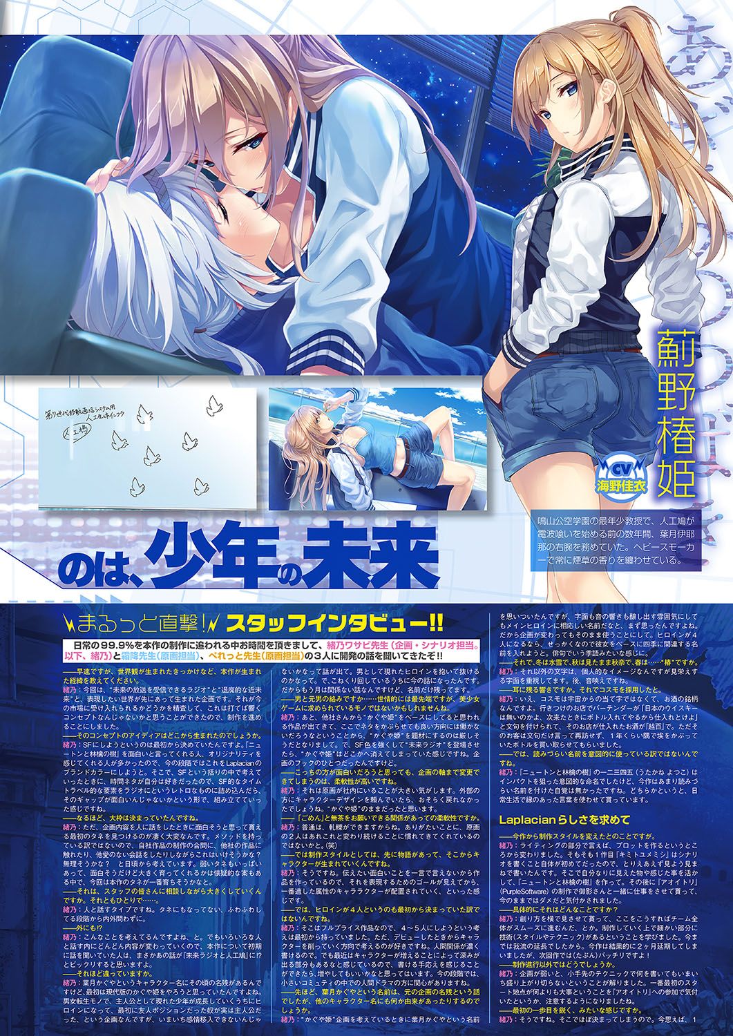 Monthly Megastore 2018-09 Bildnummer 10