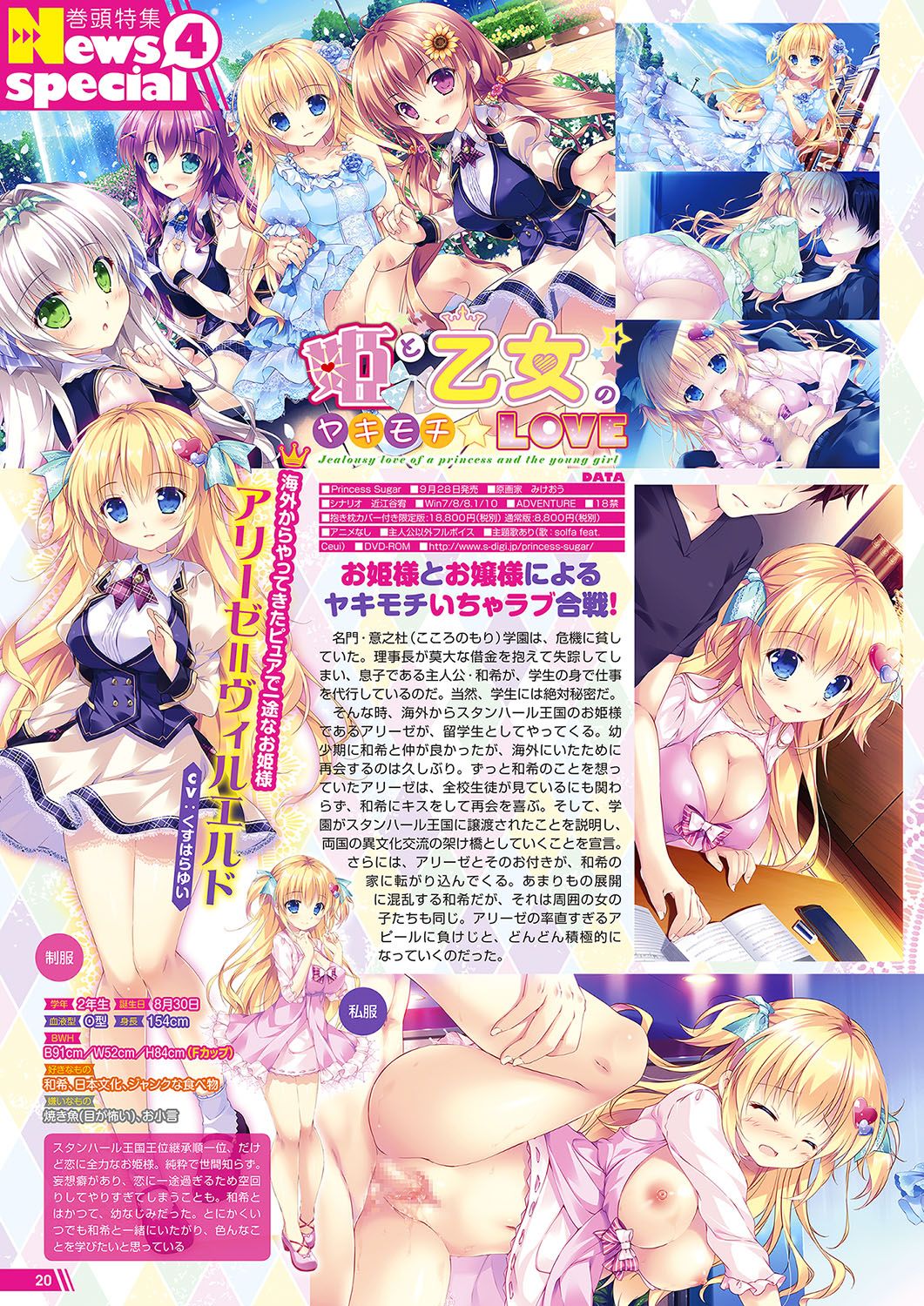 Monthly Megastore 2018-09 Bildnummer 17