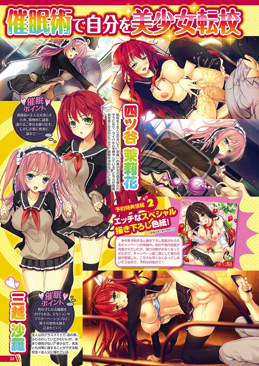 Monthly Megastore 2018-09 Bildnummer 23