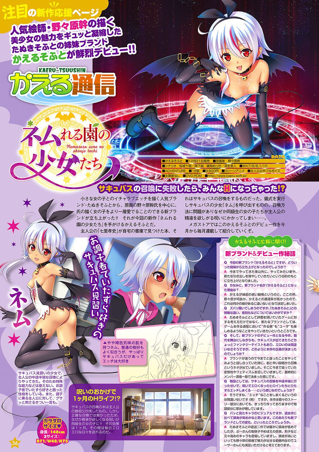 Monthly Megastore 2018-09 Bildnummer 29