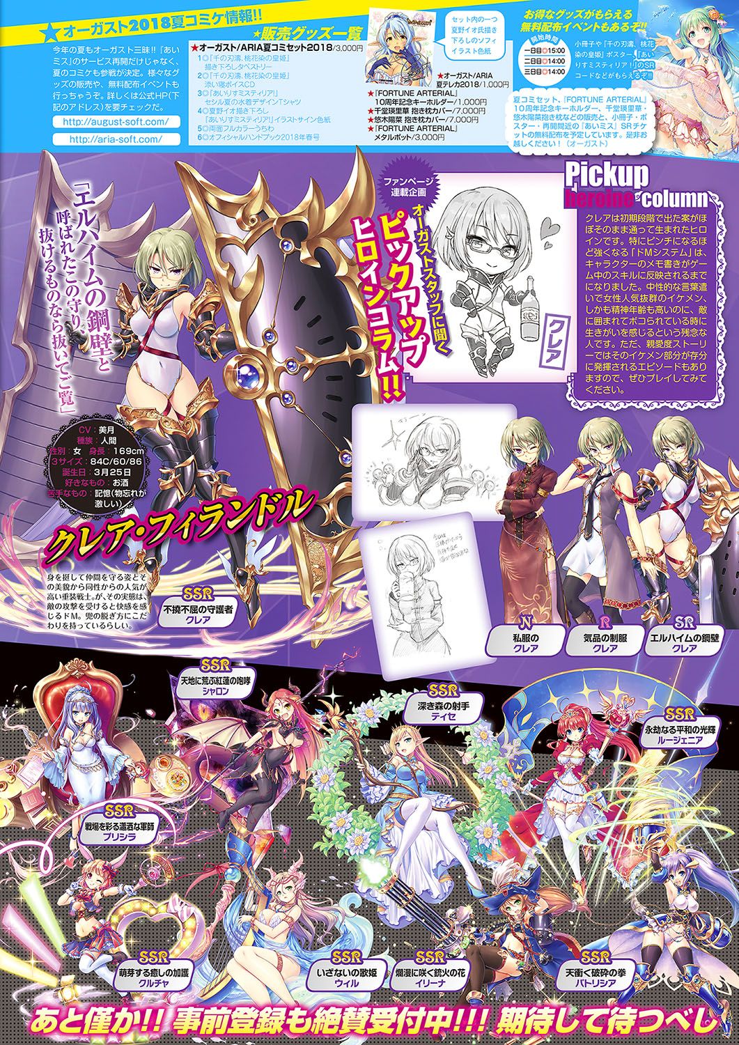 Monthly Megastore 2018-09 Bildnummer 32