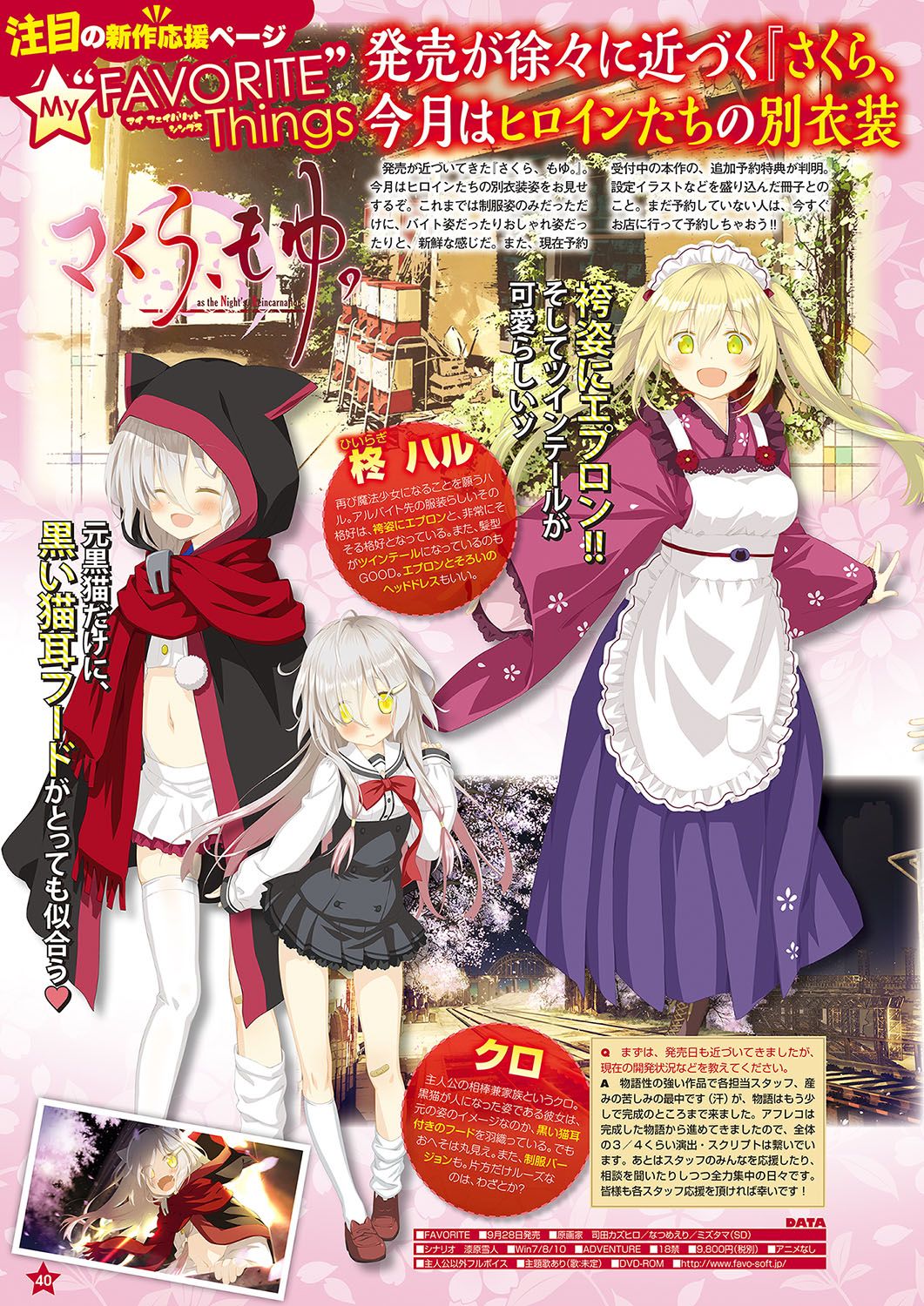 Monthly Megastore 2018-09 Bildnummer 33