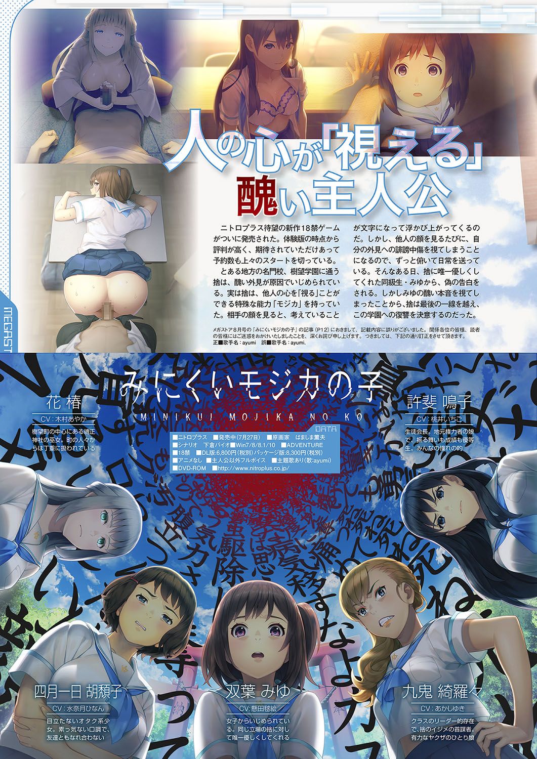 Monthly Megastore 2018-09 Bildnummer 39