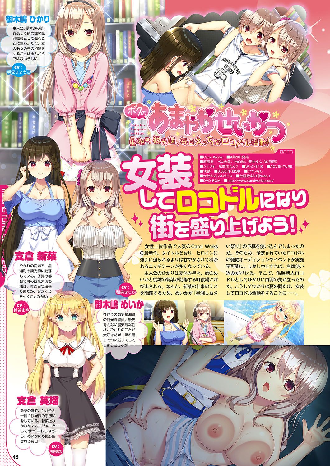 Monthly Megastore 2018-09 Bildnummer 41