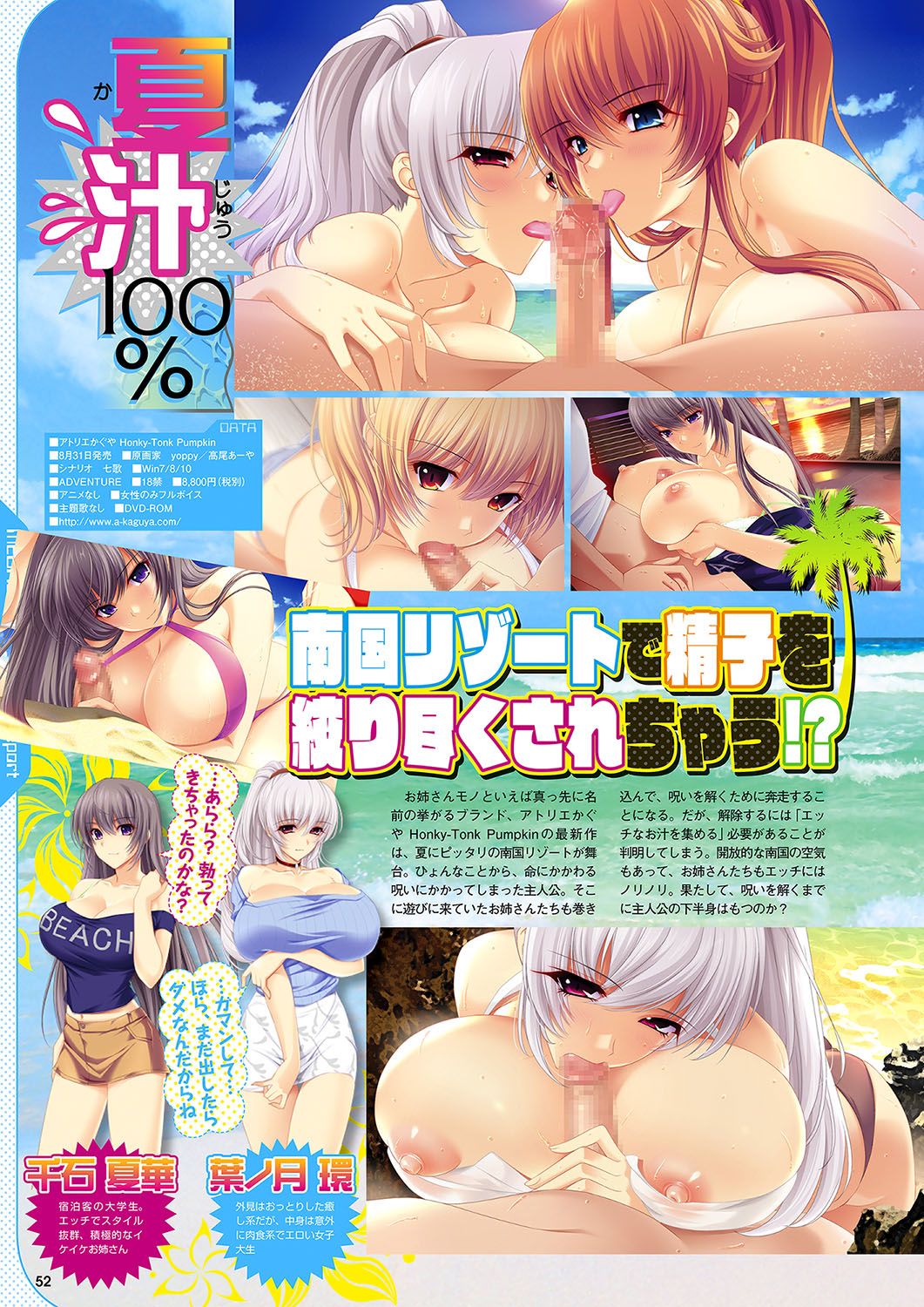 Monthly Megastore 2018-09 Bildnummer 45