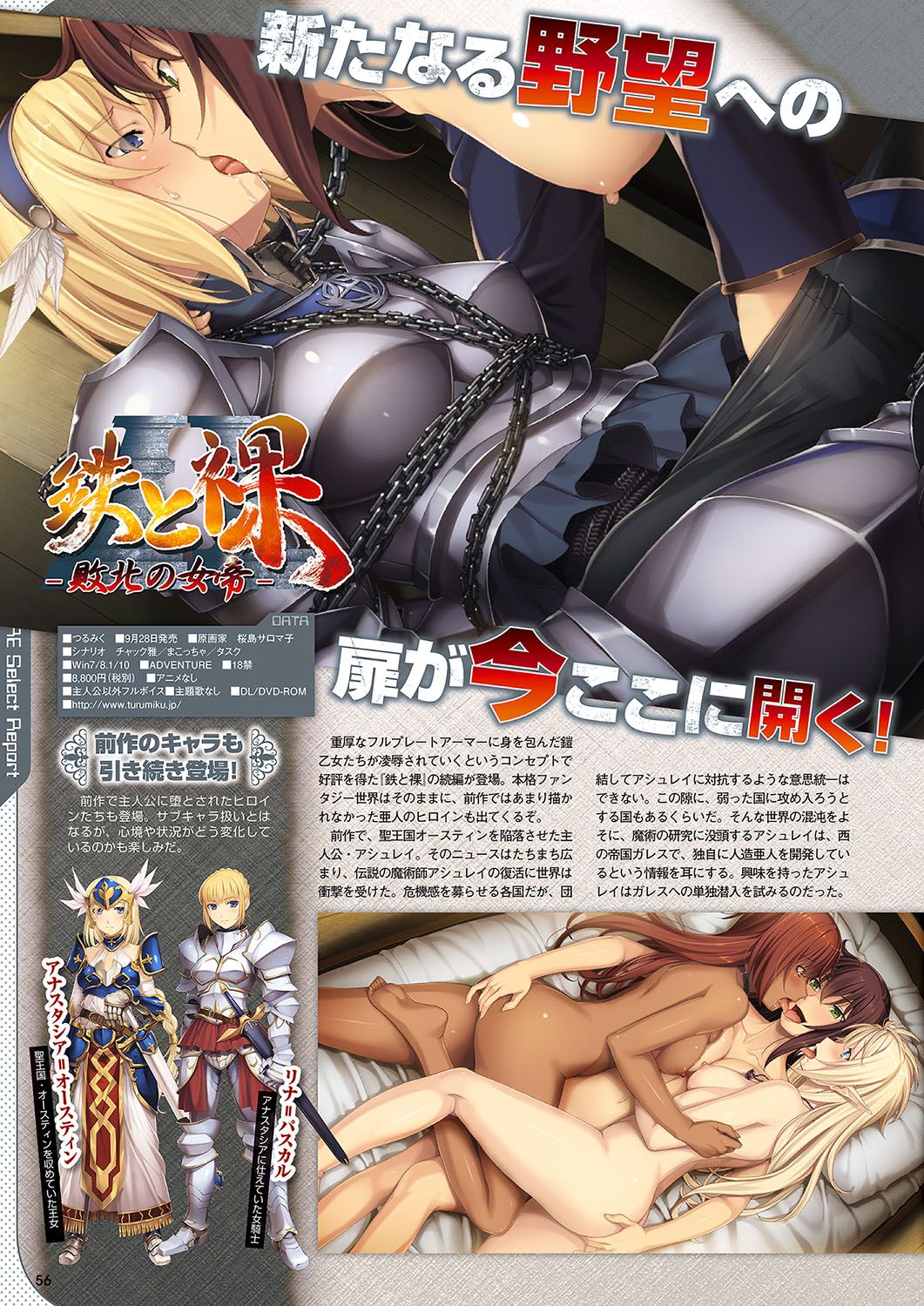 Monthly Megastore 2018-09 Bildnummer 49