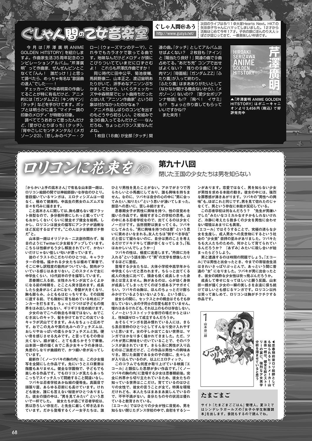 Monthly Megastore 2018-09 Bildnummer 61