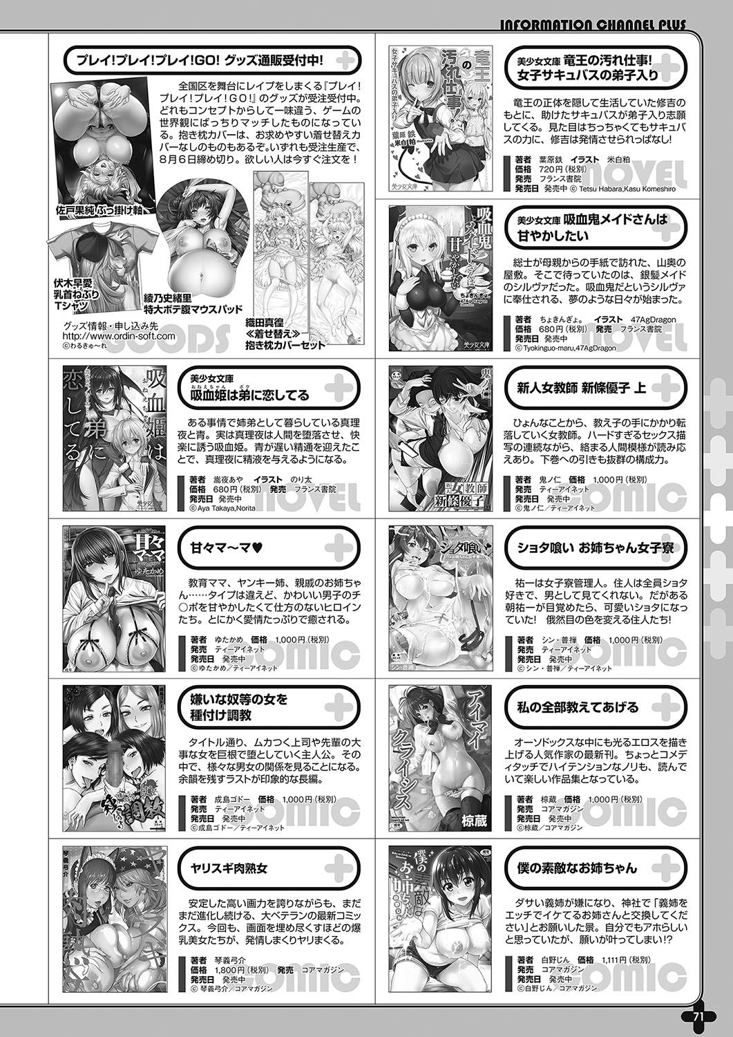 Monthly Megastore 2018-09 Bildnummer 64