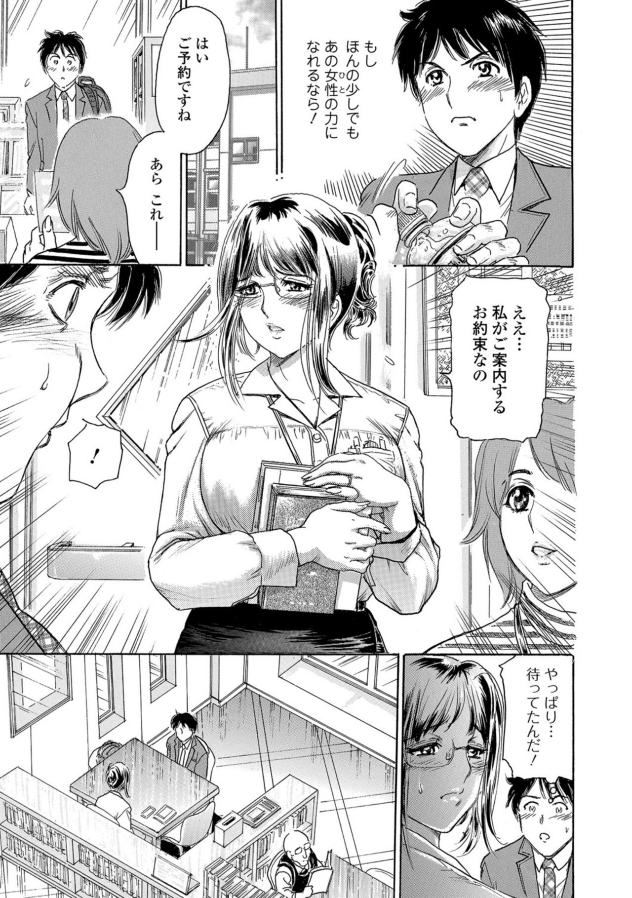 [ふじたじゅん] 濡れたライブラリー #2 (Web コミックトウテツ Vol.26) 图片编号 5