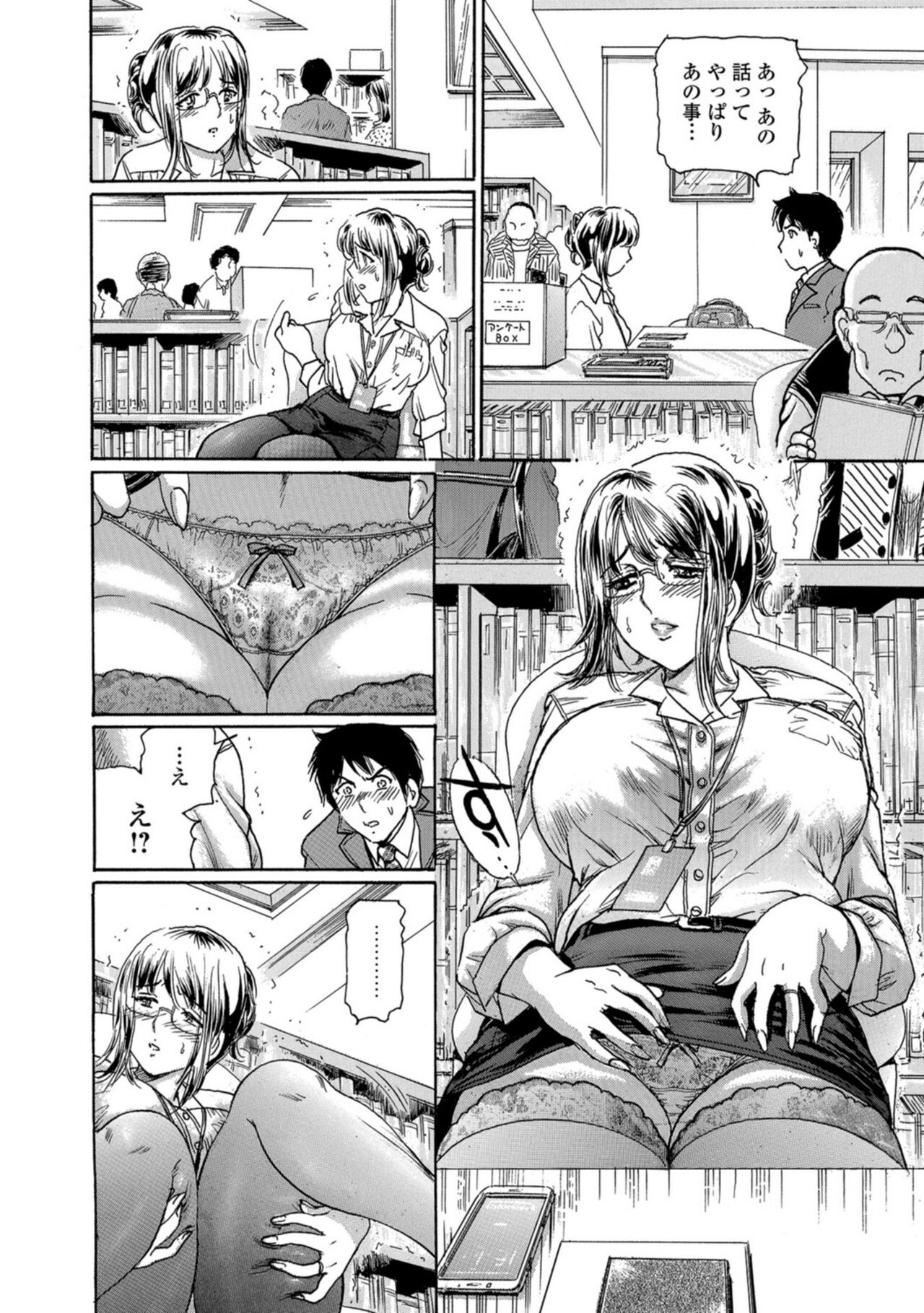 [ふじたじゅん] 濡れたライブラリー #2 (Web コミックトウテツ Vol.26) 图片编号 6