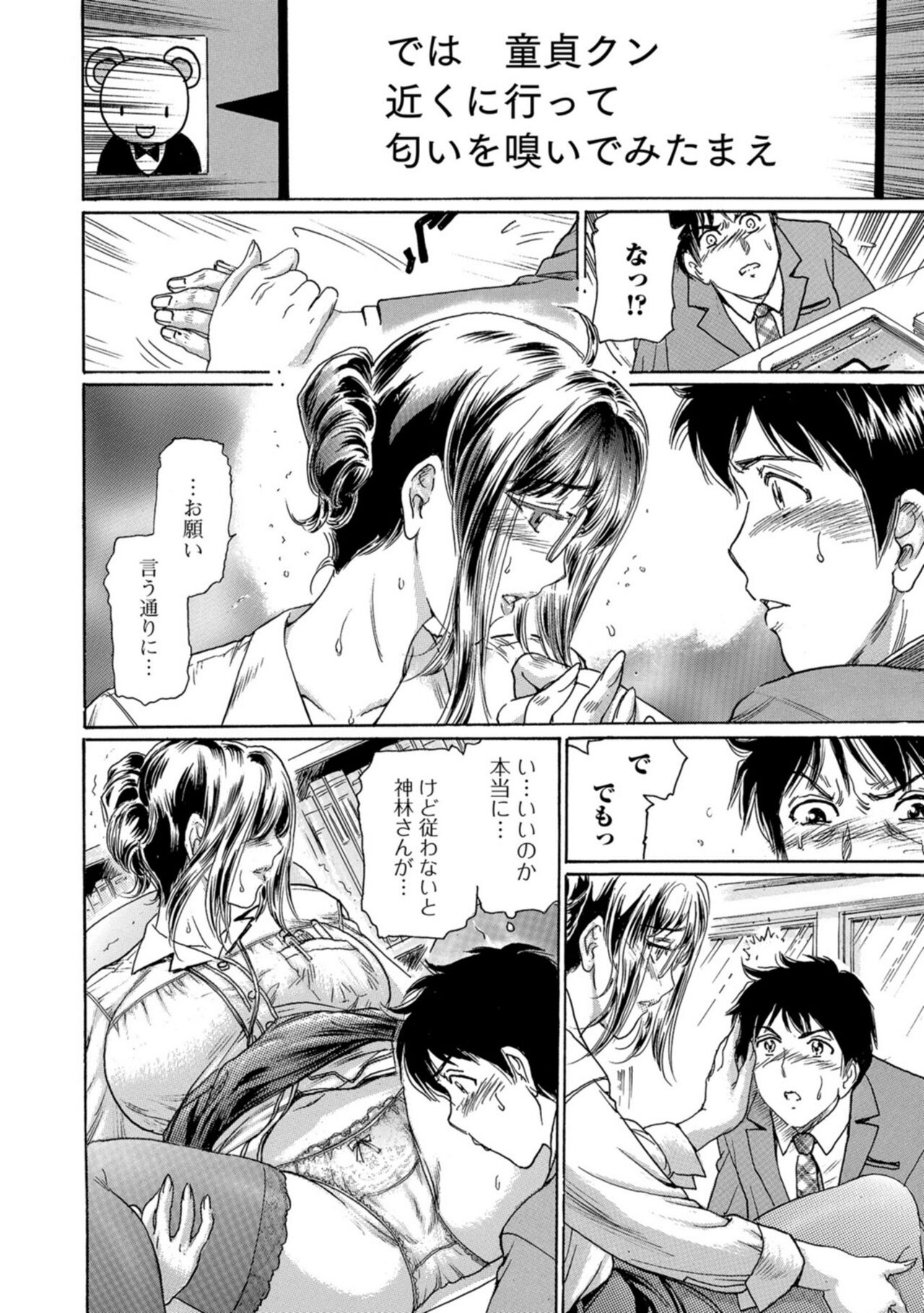 [ふじたじゅん] 濡れたライブラリー #2 (Web コミックトウテツ Vol.26) 图片编号 10