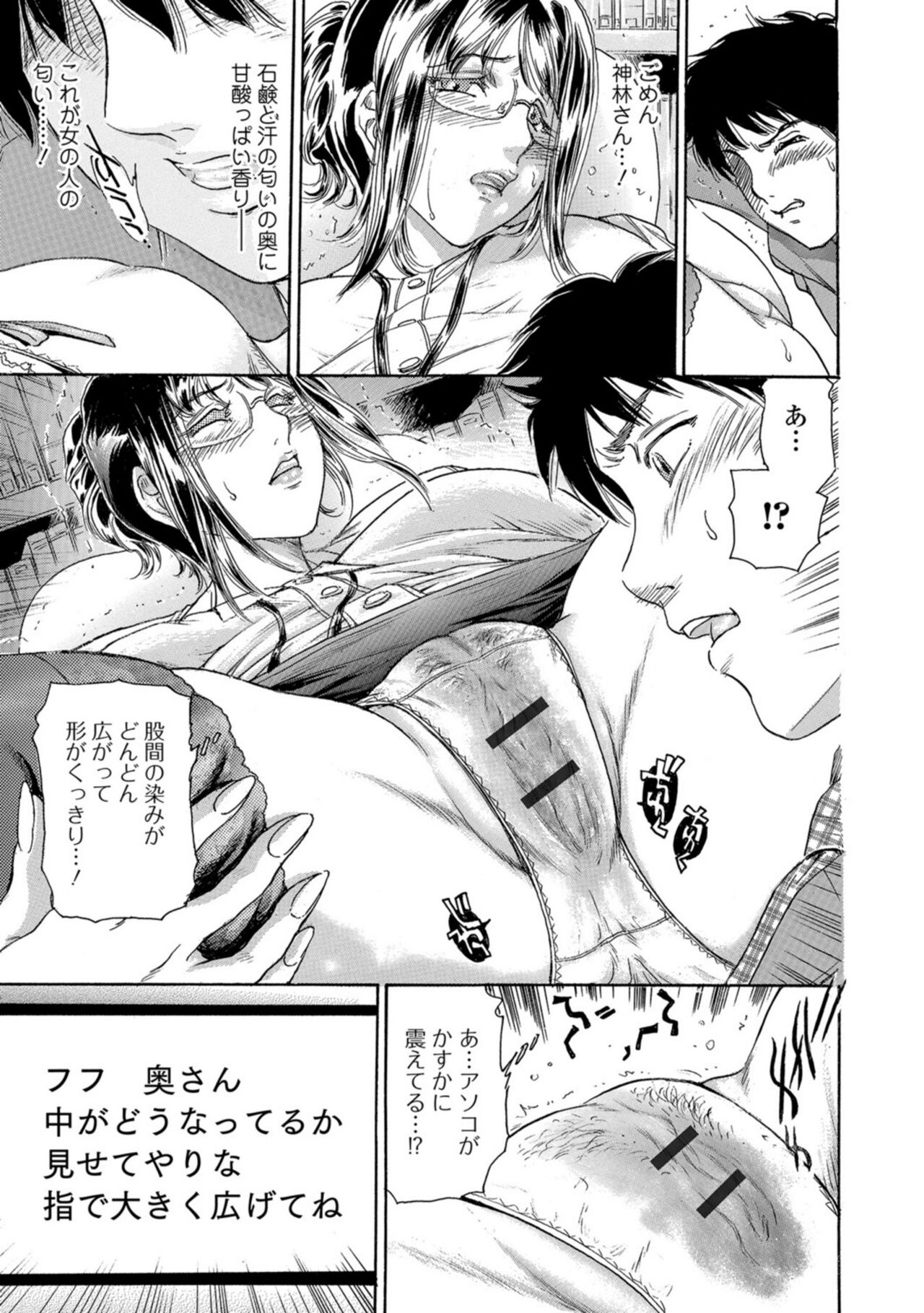 [ふじたじゅん] 濡れたライブラリー #2 (Web コミックトウテツ Vol.26) 图片编号 11