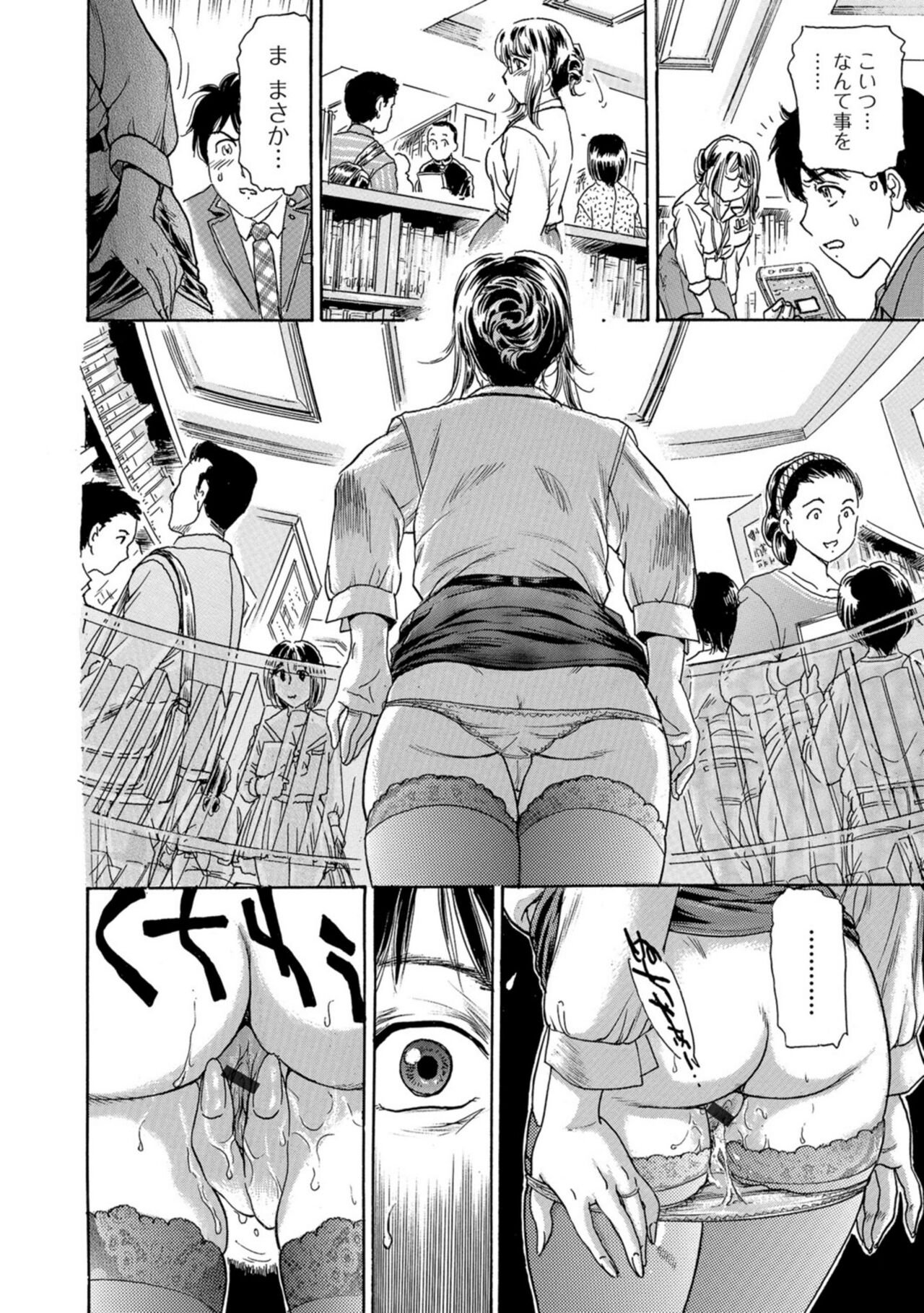 [ふじたじゅん] 濡れたライブラリー #2 (Web コミックトウテツ Vol.26) 图片编号 12