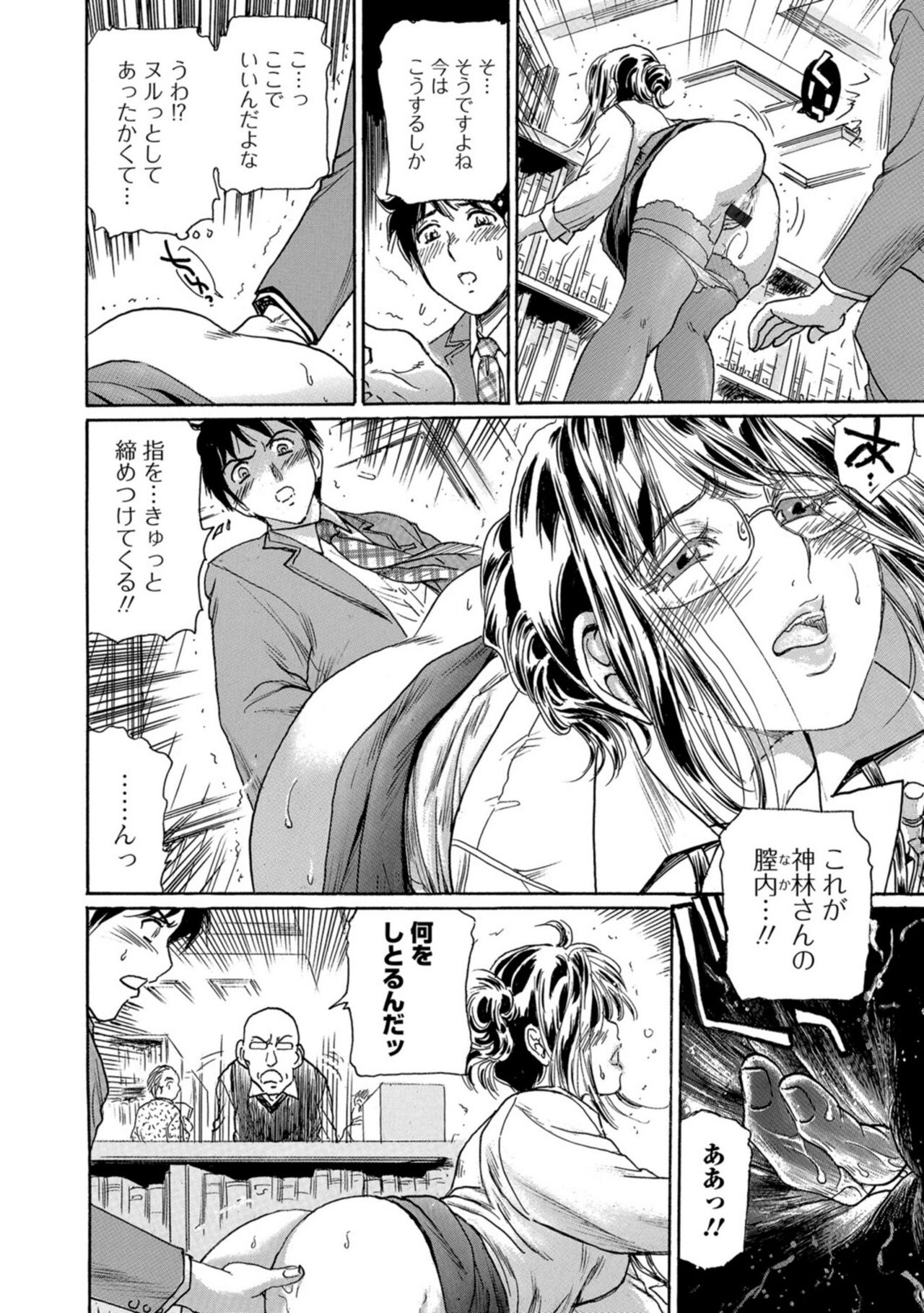 [ふじたじゅん] 濡れたライブラリー #2 (Web コミックトウテツ Vol.26) 图片编号 14