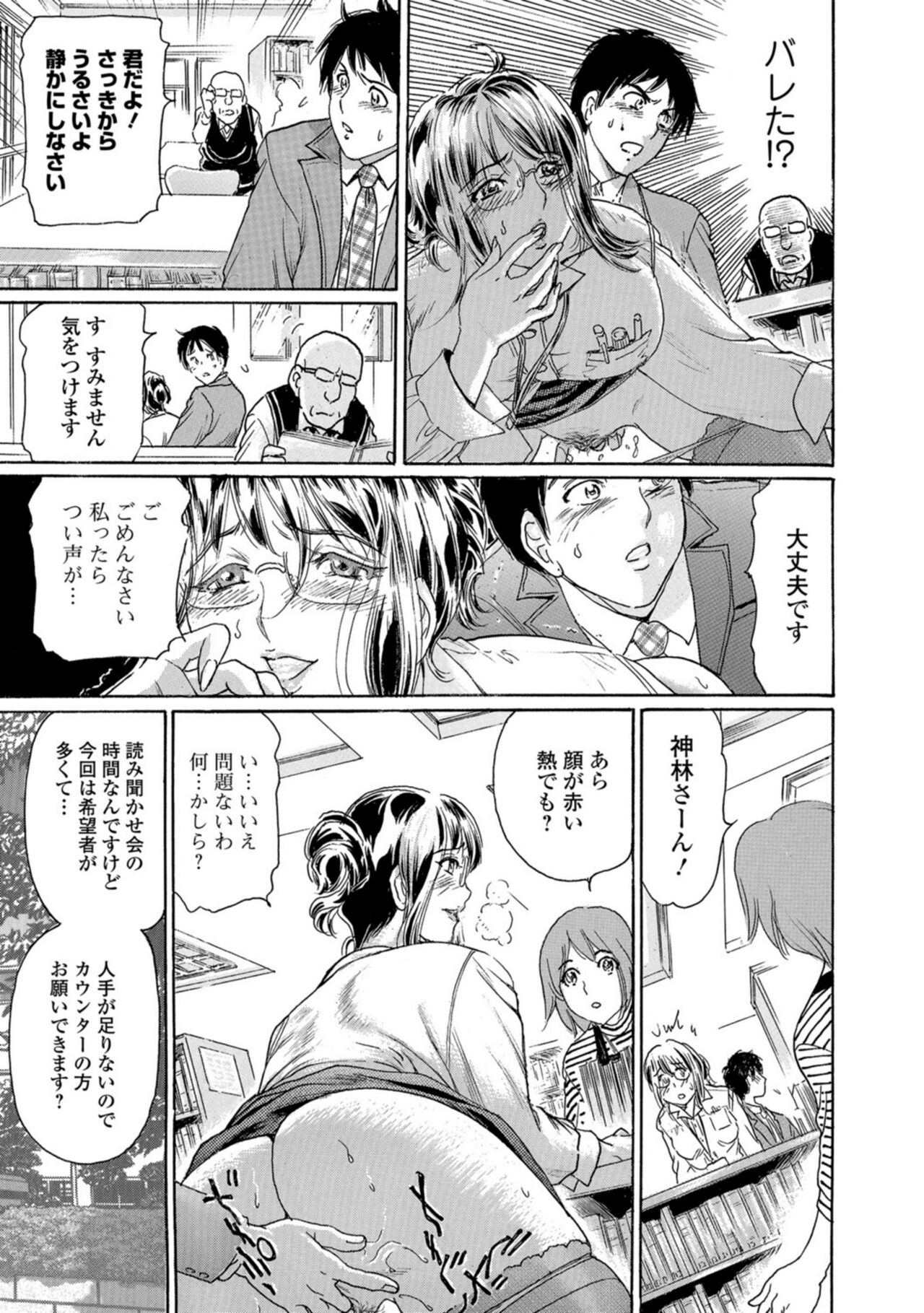 [ふじたじゅん] 濡れたライブラリー #2 (Web コミックトウテツ Vol.26) 图片编号 15