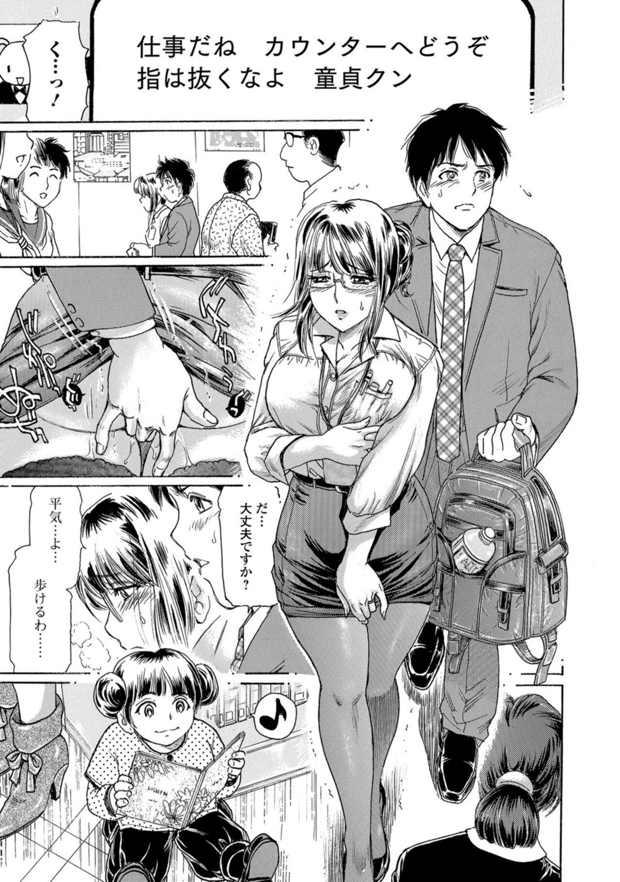 [ふじたじゅん] 濡れたライブラリー #2 (Web コミックトウテツ Vol.26) 图片编号 17