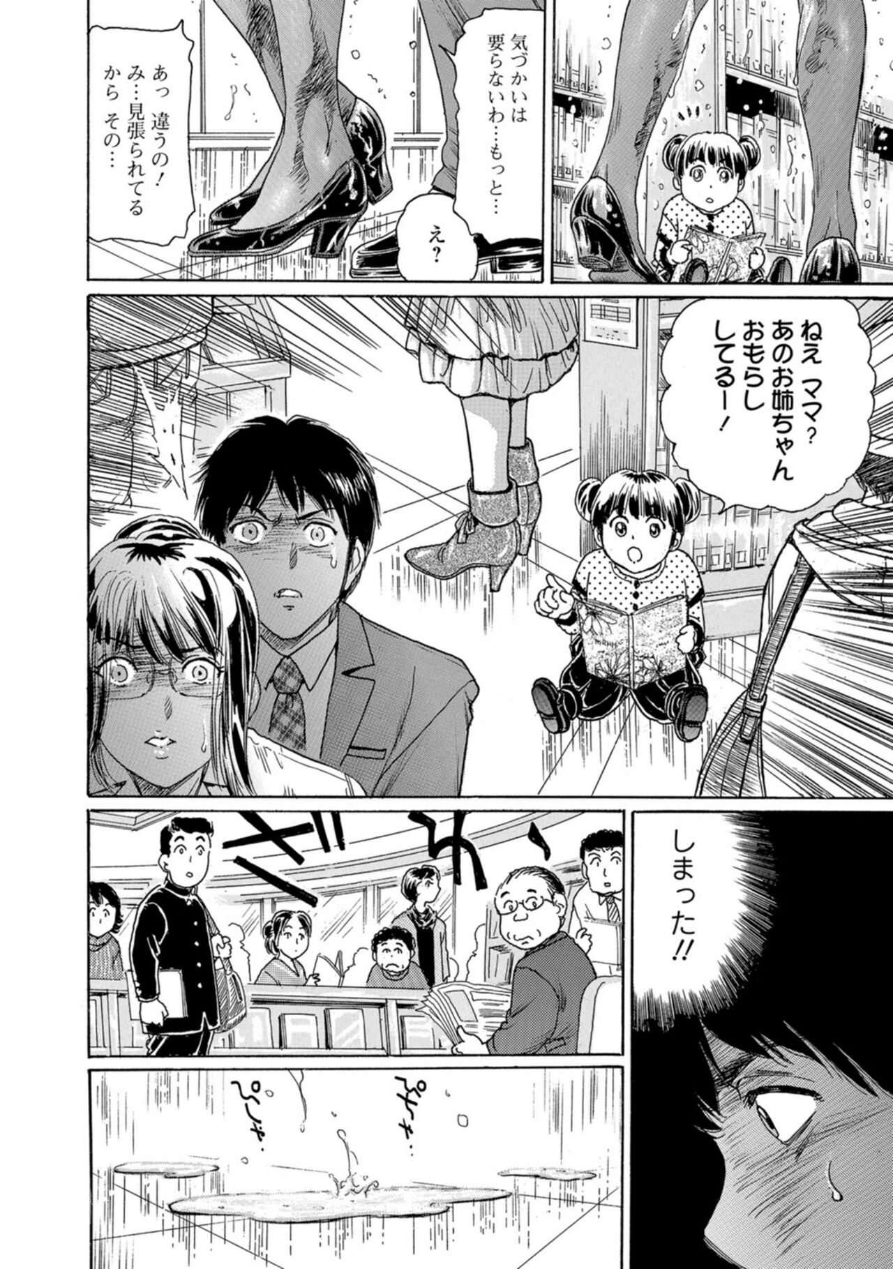 [ふじたじゅん] 濡れたライブラリー #2 (Web コミックトウテツ Vol.26) 图片编号 18