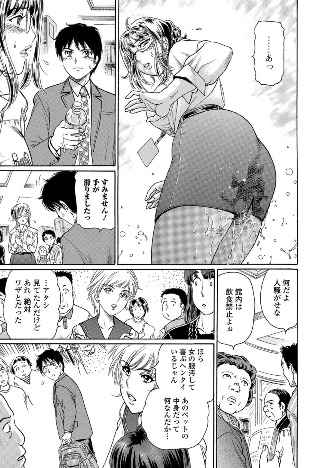 [ふじたじゅん] 濡れたライブラリー #2 (Web コミックトウテツ Vol.26) 图片编号 19