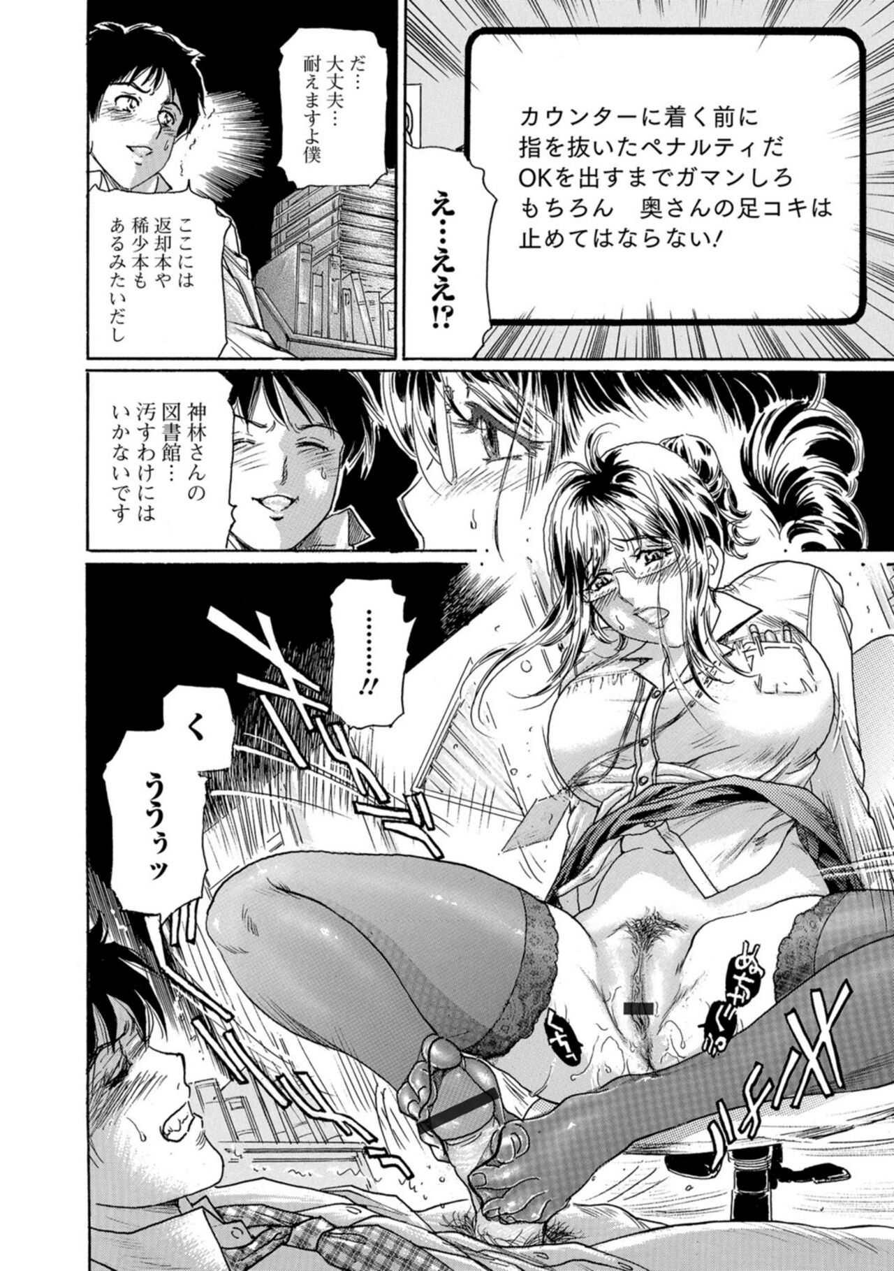 [ふじたじゅん] 濡れたライブラリー #2 (Web コミックトウテツ Vol.26) 图片编号 24