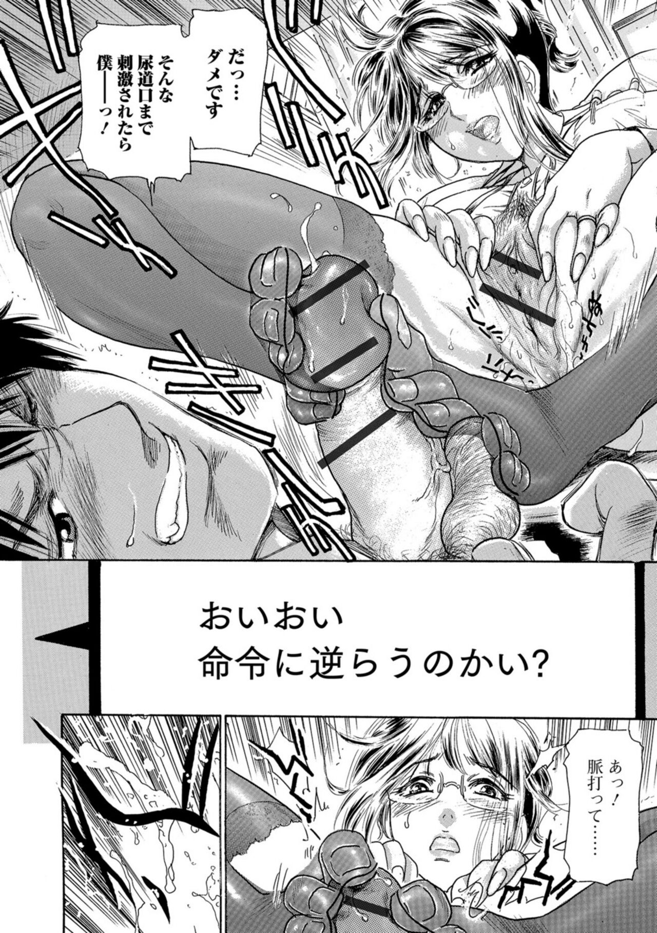 [ふじたじゅん] 濡れたライブラリー #2 (Web コミックトウテツ Vol.26) 图片编号 26