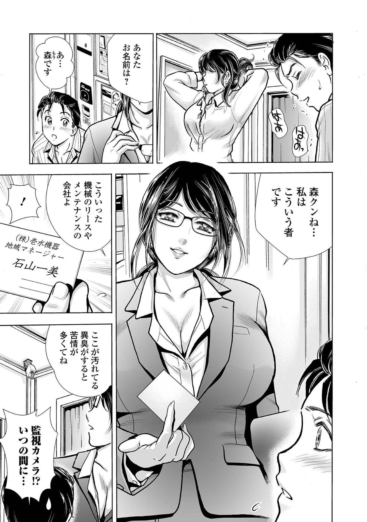 [ふじたじゅん] パンスト証明写真 〜指輪と首輪〜 (Web コミックトウテツ Vol.67) numero di immagine  23