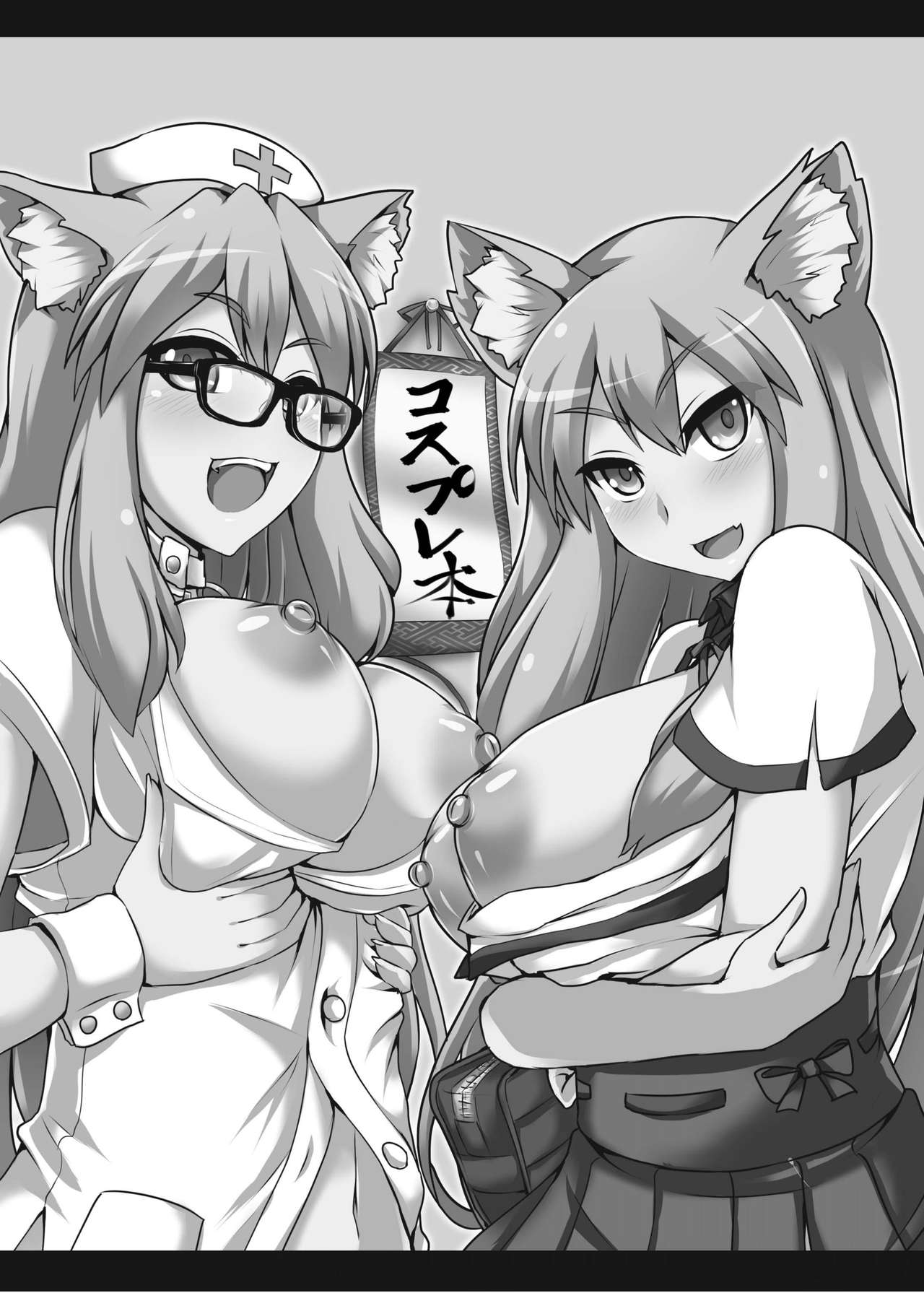 [Fushinsya_Guilty (Ikue Fuji)] Chaldea Fuuzoku [Suzuka Gozen] (Fate/Grand Order) [Digital] 2eme image