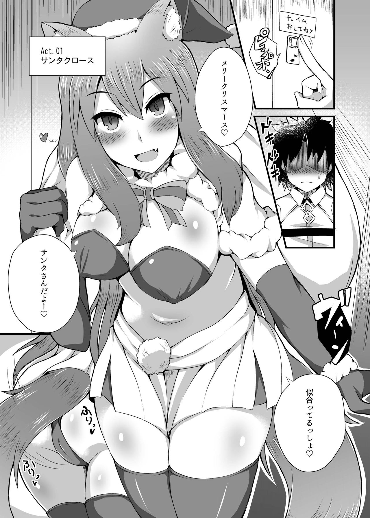 [Fushinsya_Guilty (Ikue Fuji)] Chaldea Fuuzoku [Suzuka Gozen] (Fate/Grand Order) [Digital] 4eme image