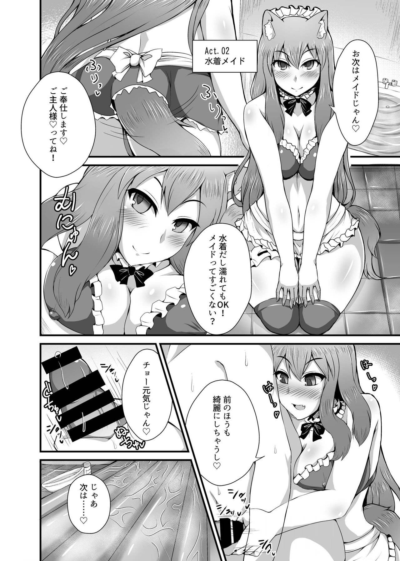 [Fushinsya_Guilty (Ikue Fuji)] Chaldea Fuuzoku [Suzuka Gozen] (Fate/Grand Order) [Digital] 9eme image