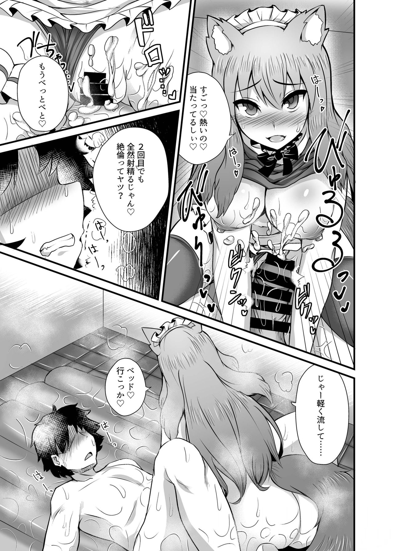 [Fushinsya_Guilty (Ikue Fuji)] Chaldea Fuuzoku [Suzuka Gozen] (Fate/Grand Order) [Digital] 12eme image