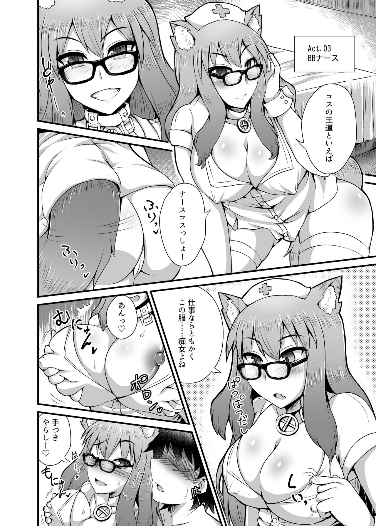 [Fushinsya_Guilty (Ikue Fuji)] Chaldea Fuuzoku [Suzuka Gozen] (Fate/Grand Order) [Digital] 13eme image