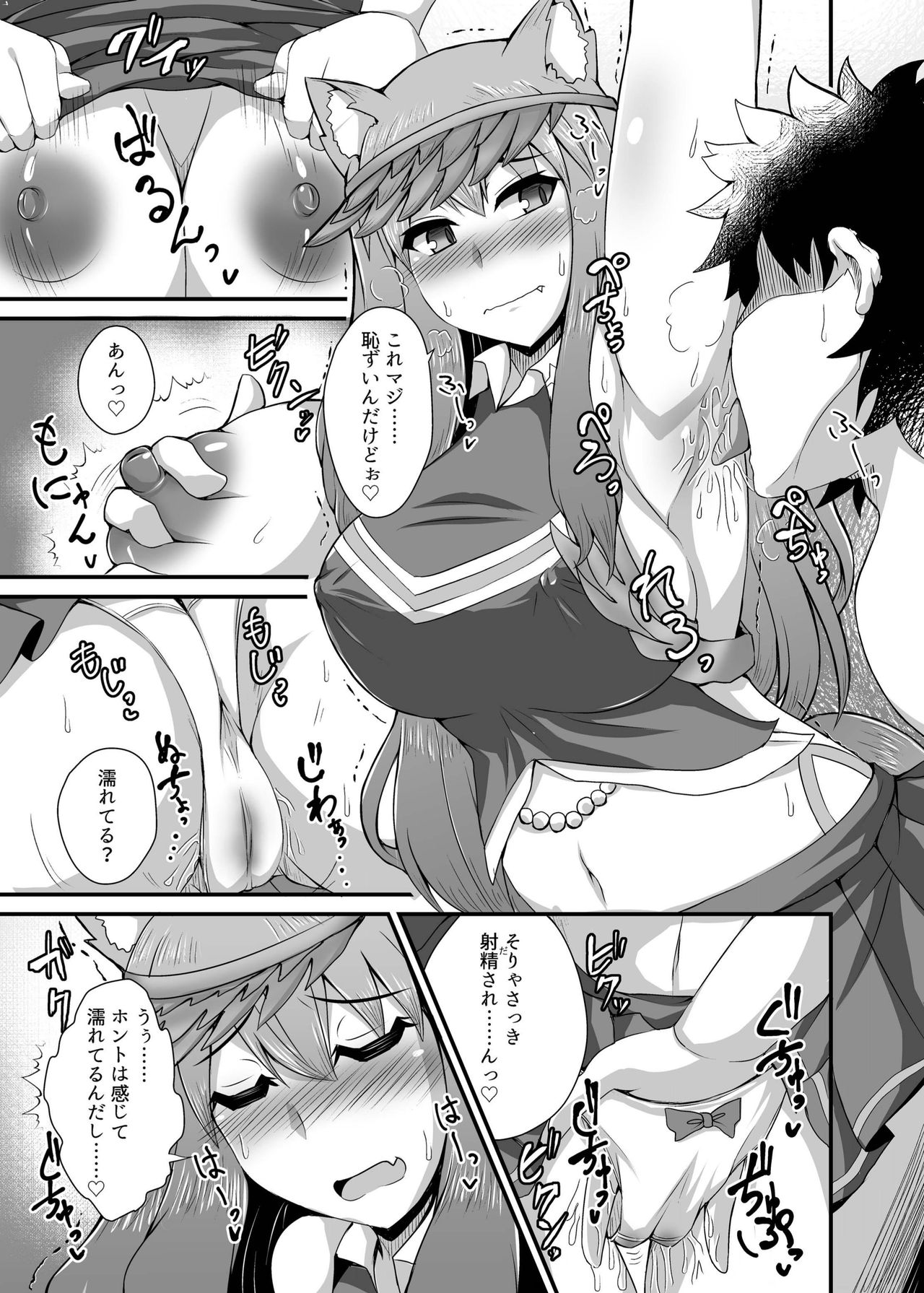 [Fushinsya_Guilty (Ikue Fuji)] Chaldea Fuuzoku [Suzuka Gozen] (Fate/Grand Order) [Digital] 18eme image