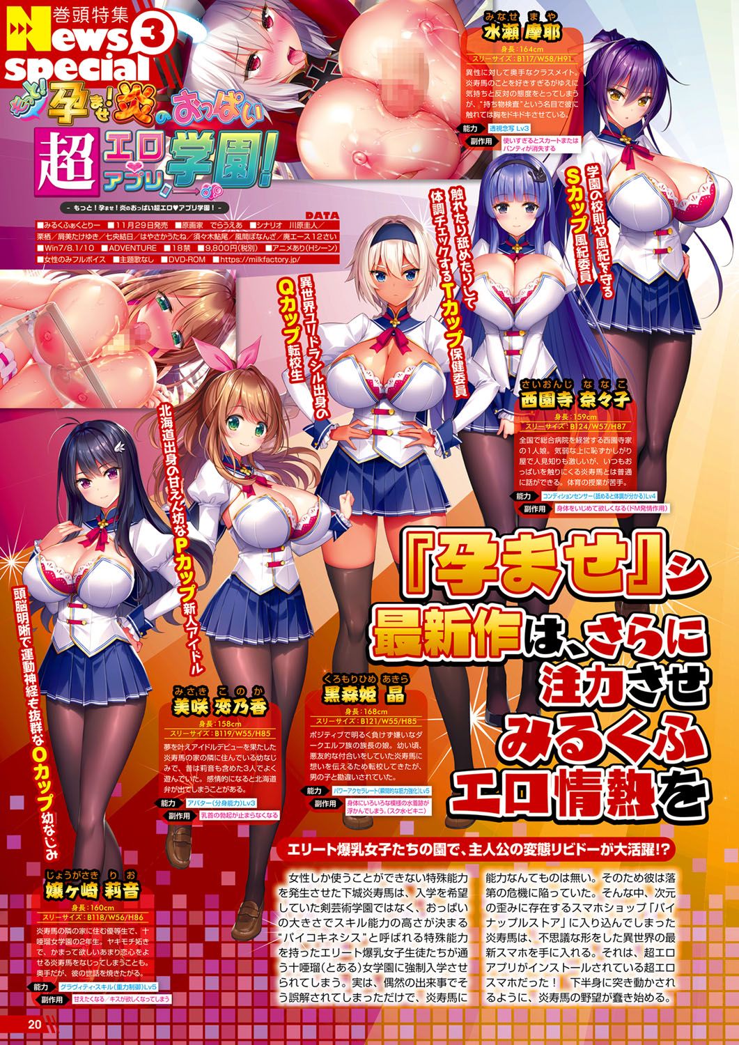 Monthly Megastore 2019-12 图片编号 15