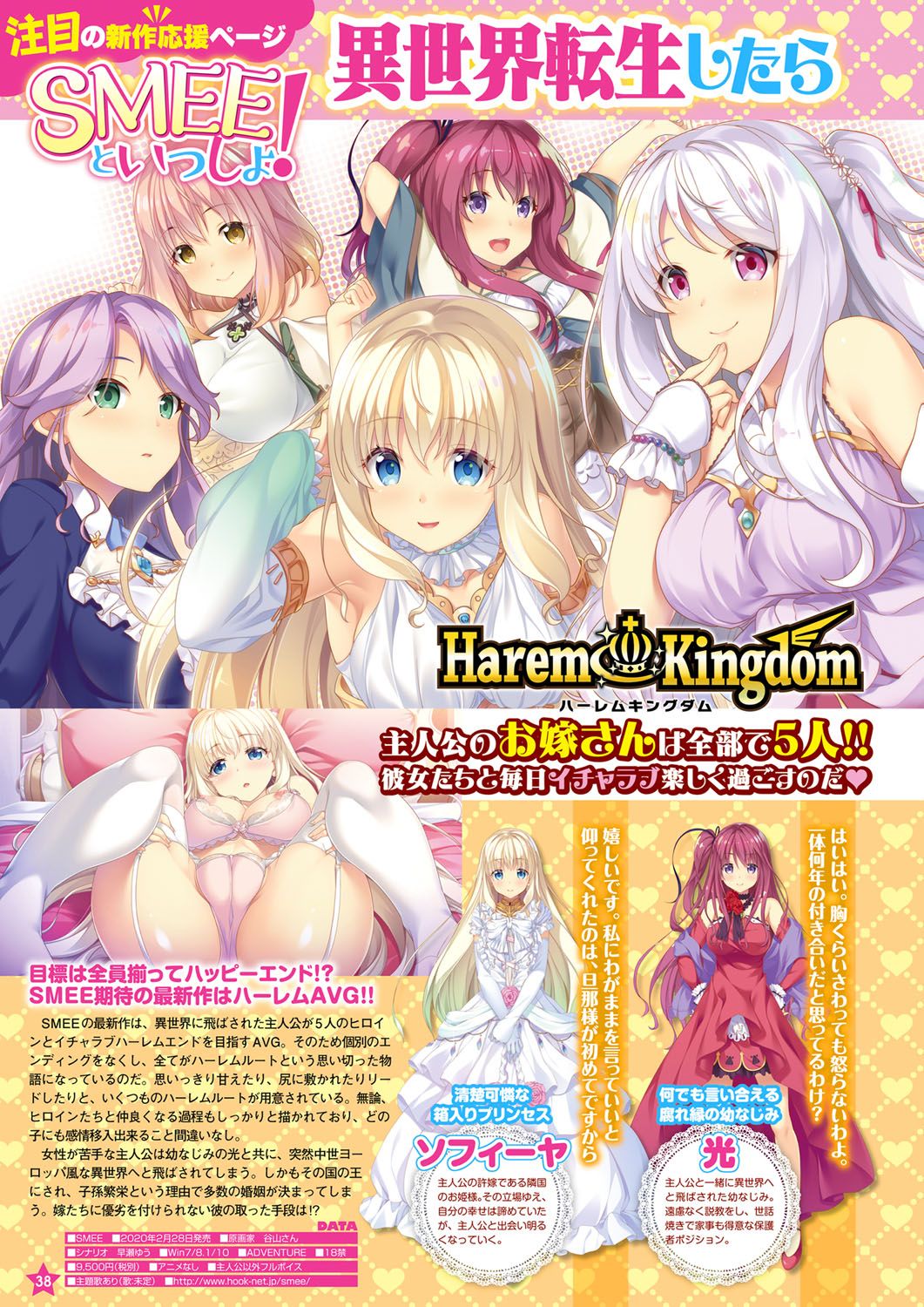 Monthly Megastore 2019-12 图片编号 31