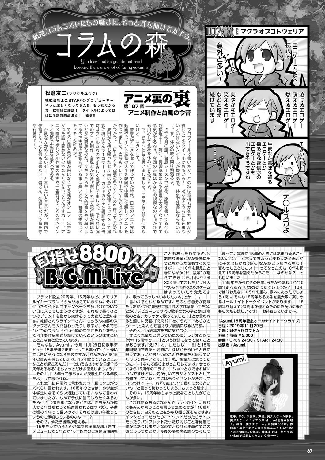 Monthly Megastore 2019-12 图片编号 60