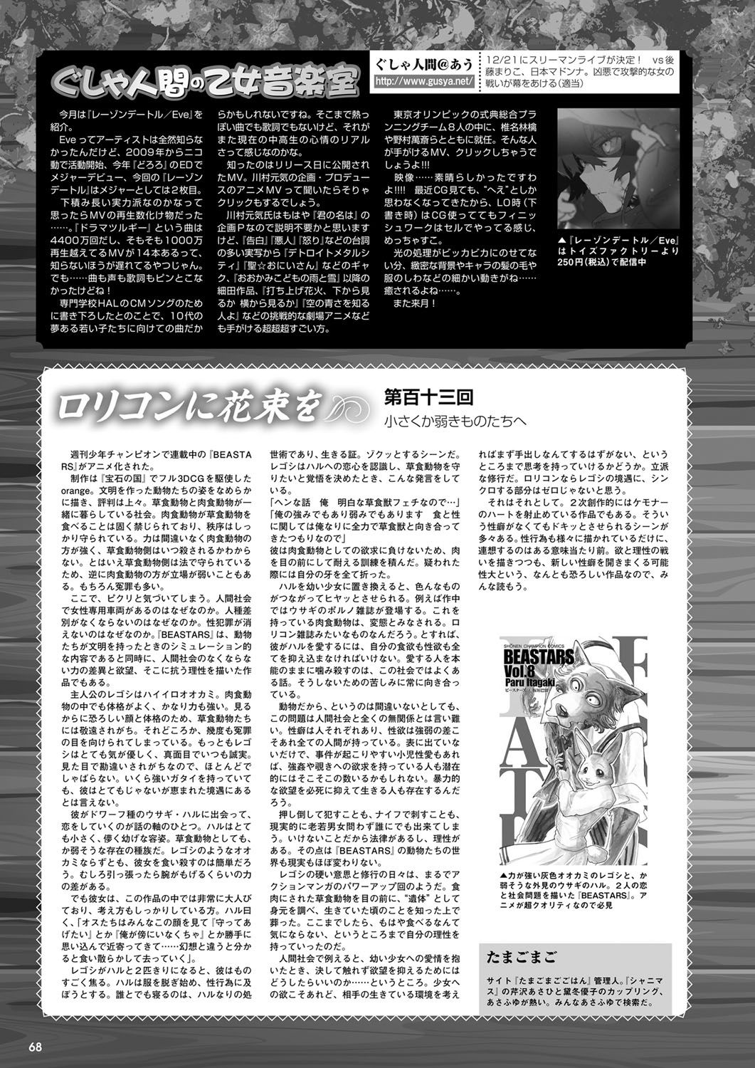 Monthly Megastore 2019-12 图片编号 61